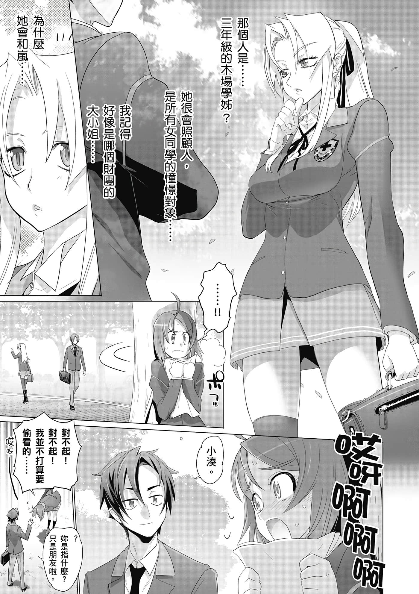 绝命制裁X【1-29卷 第29卷是生肉】【トリアージ X／Triage X／急救识别x／絕命制裁X】-1