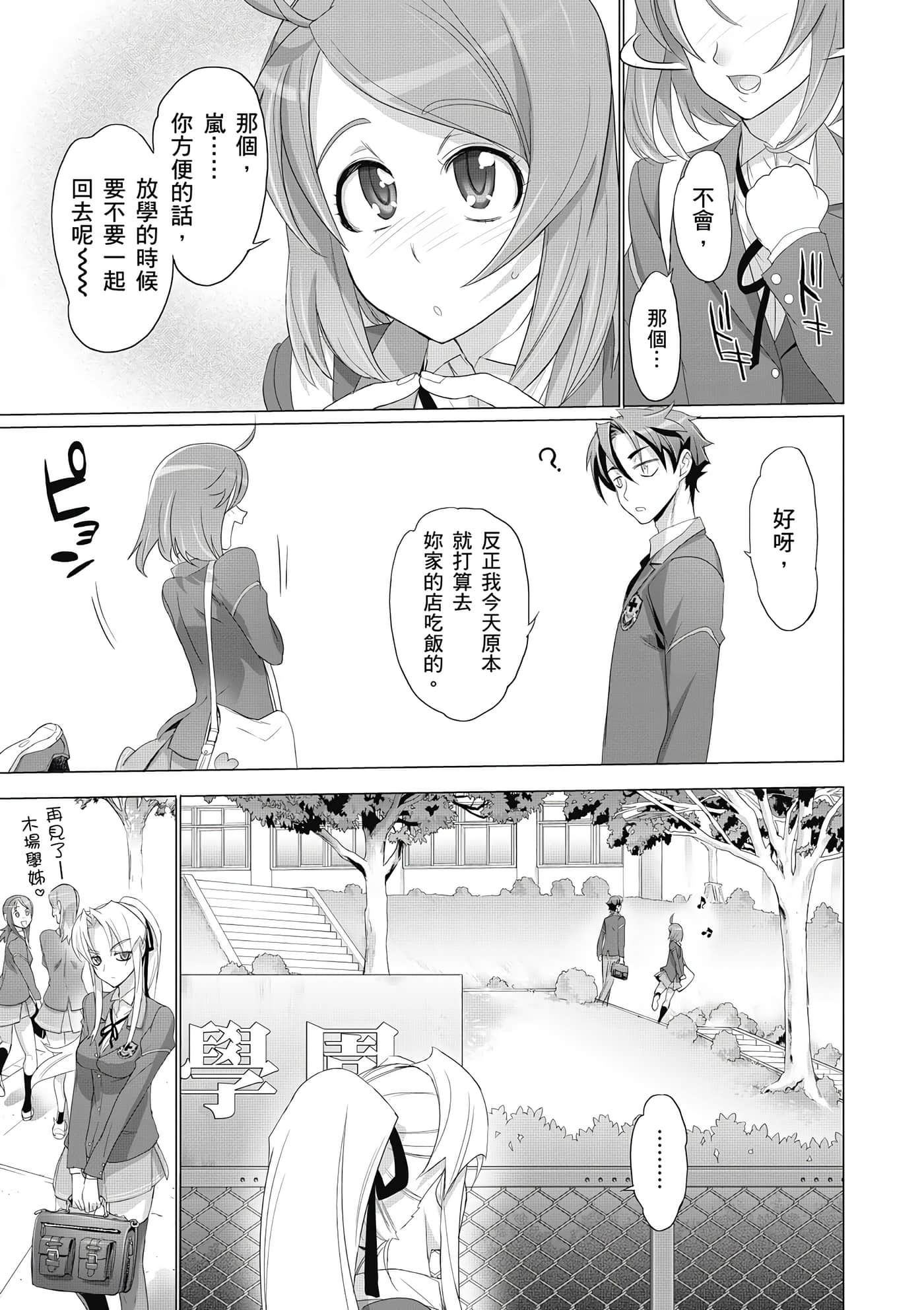 绝命制裁X【1-29卷 第29卷是生肉】【トリアージ X／Triage X／急救识别x／絕命制裁X】-1