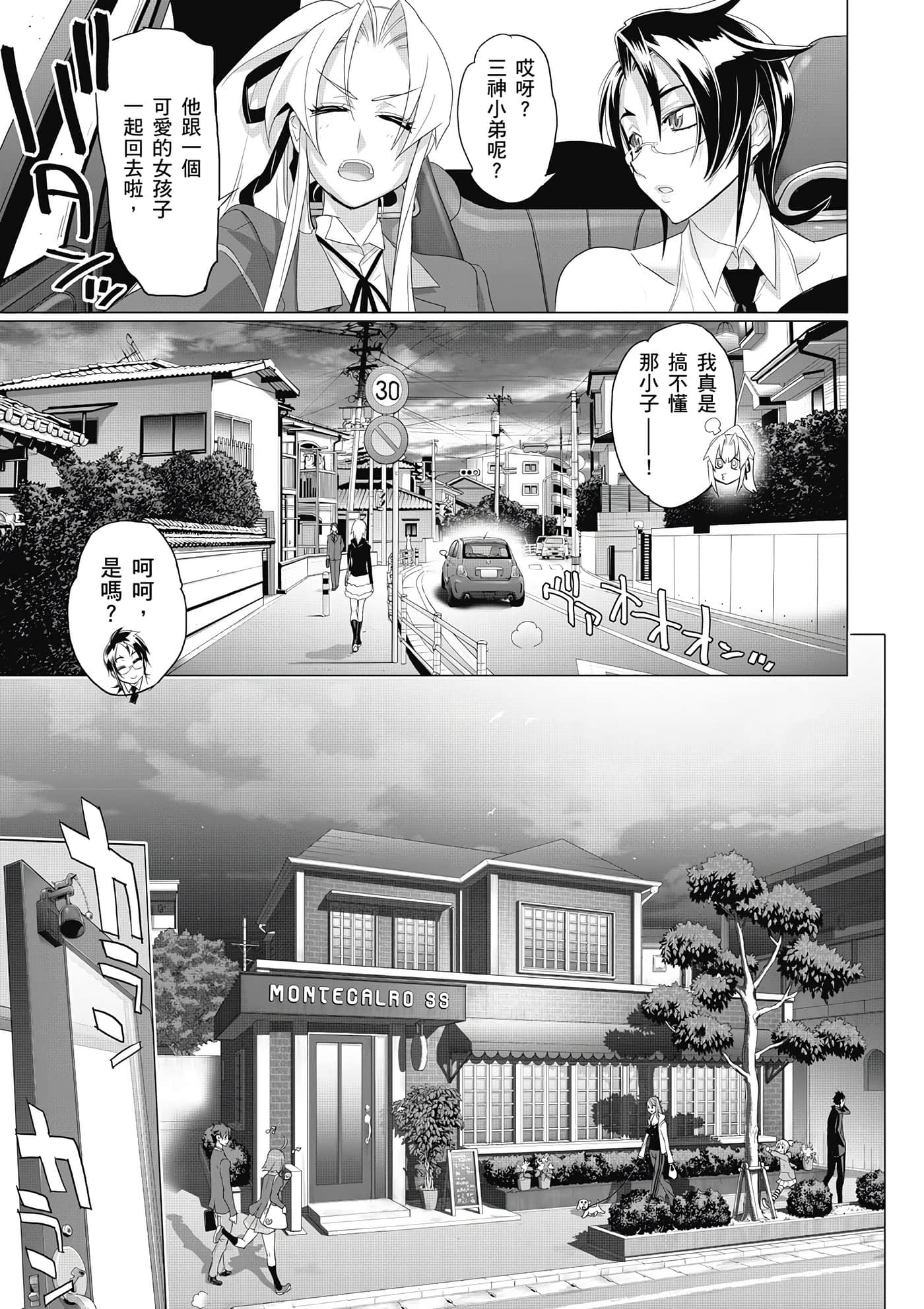 绝命制裁X【1-29卷 第29卷是生肉】【トリアージ X／Triage X／急救识别x／絕命制裁X】-1