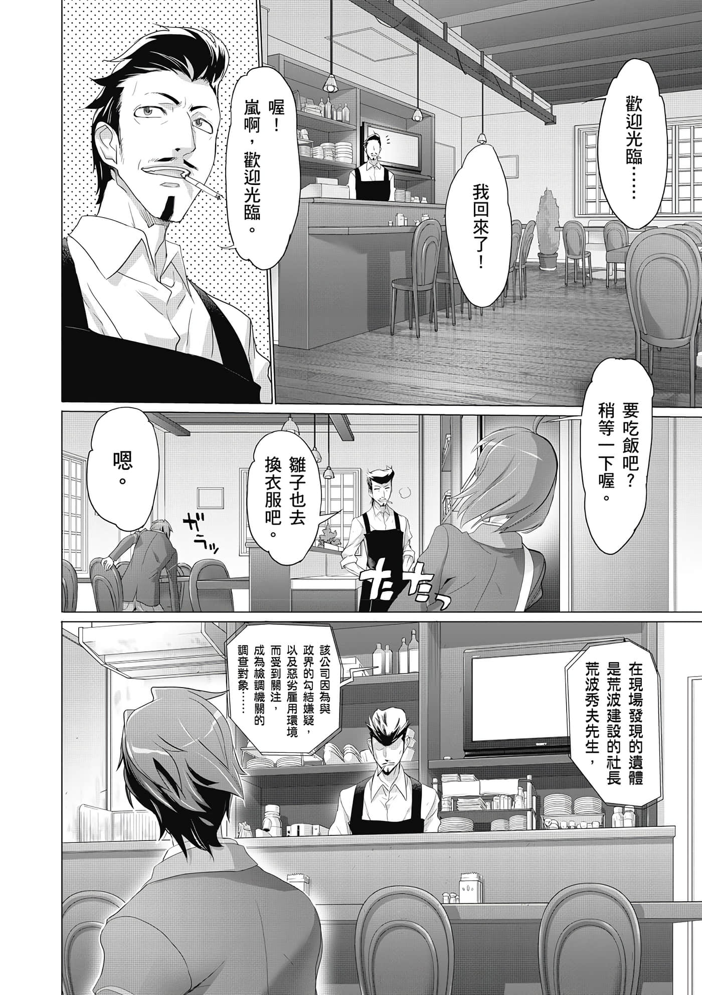 绝命制裁X【1-29卷 第29卷是生肉】【トリアージ X／Triage X／急救识别x／絕命制裁X】-1