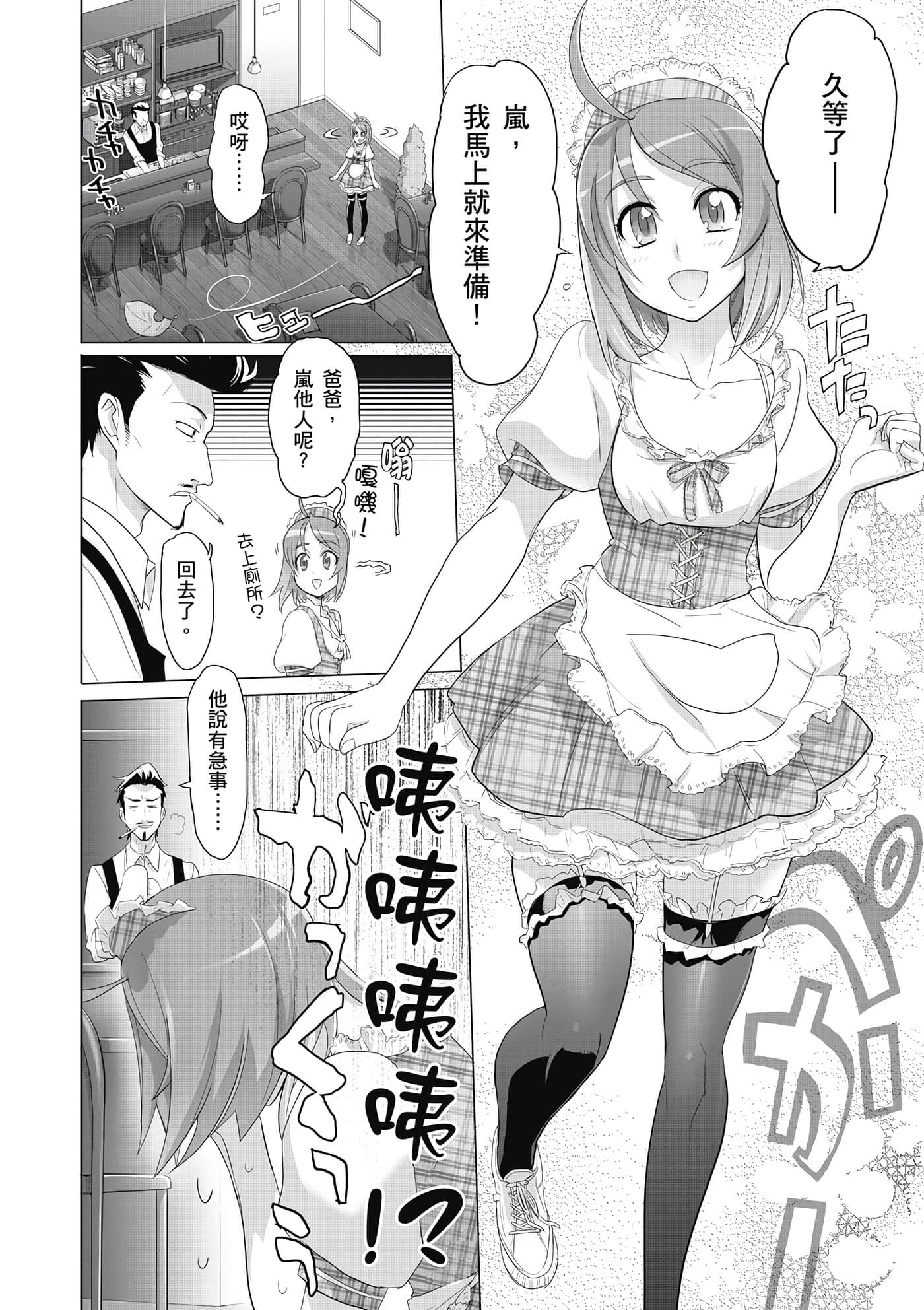 绝命制裁X【1-29卷 第29卷是生肉】【トリアージ X／Triage X／急救识别x／絕命制裁X】-1