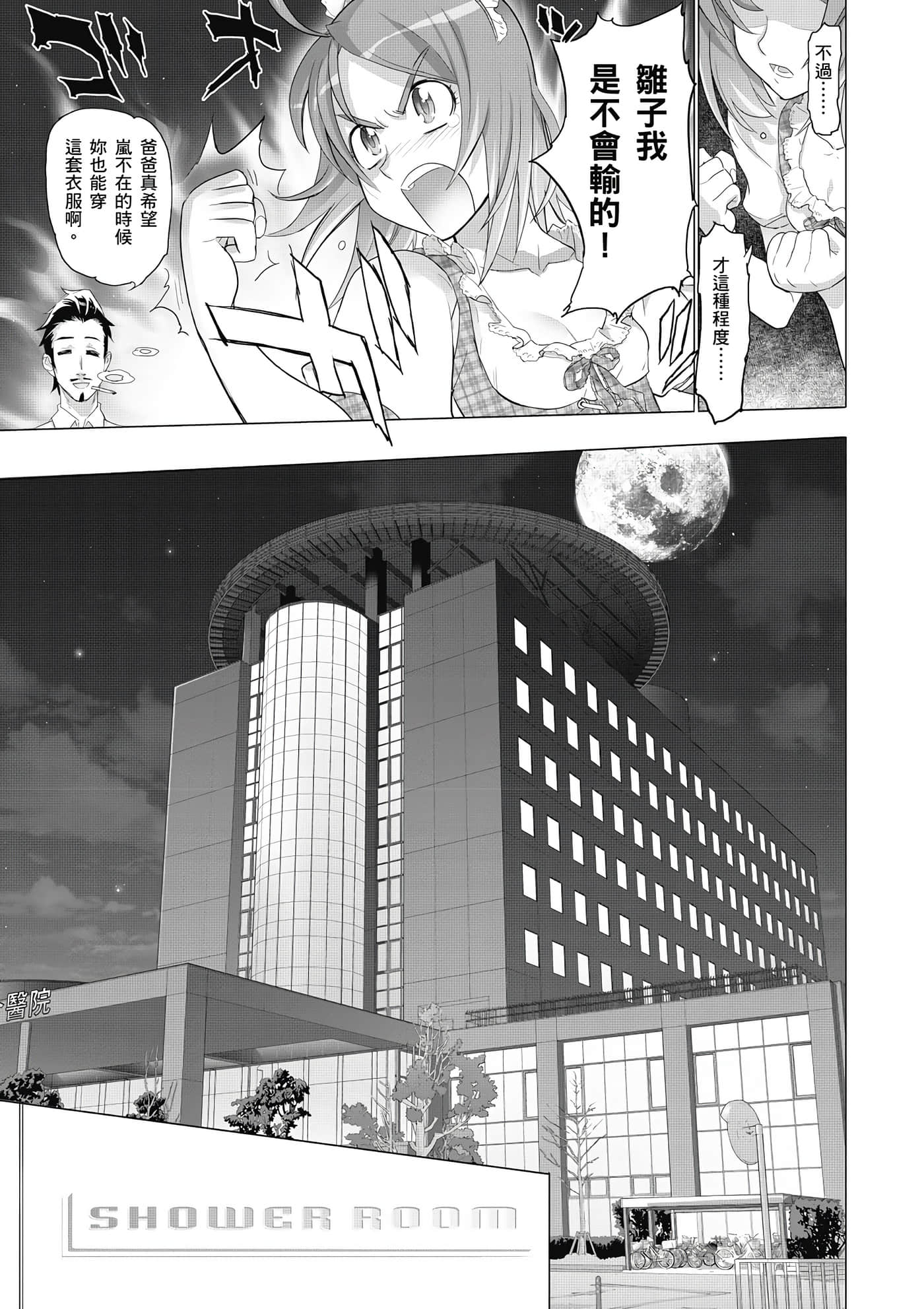 绝命制裁X【1-29卷 第29卷是生肉】【トリアージ X／Triage X／急救识别x／絕命制裁X】-1