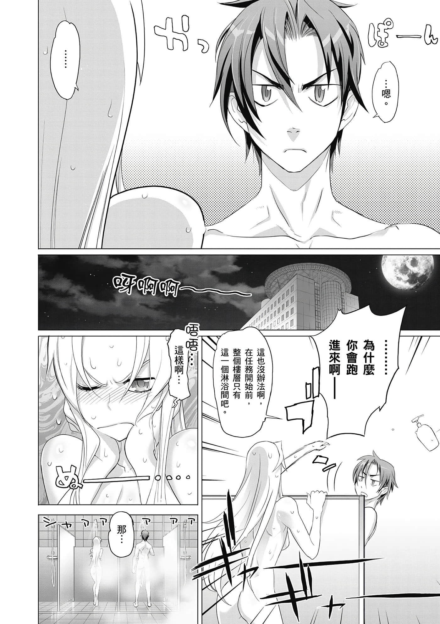 绝命制裁X【1-29卷 第29卷是生肉】【トリアージ X／Triage X／急救识别x／絕命制裁X】-1