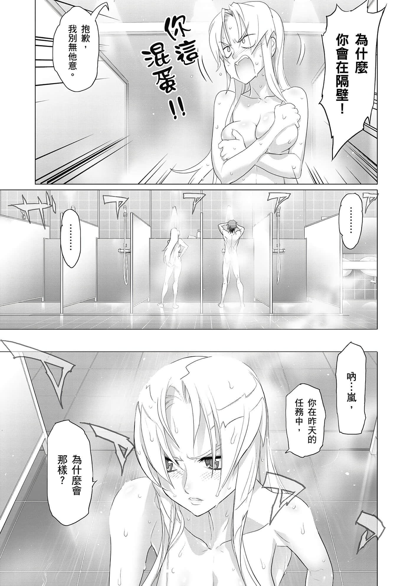 绝命制裁X【1-29卷 第29卷是生肉】【トリアージ X／Triage X／急救识别x／絕命制裁X】-1