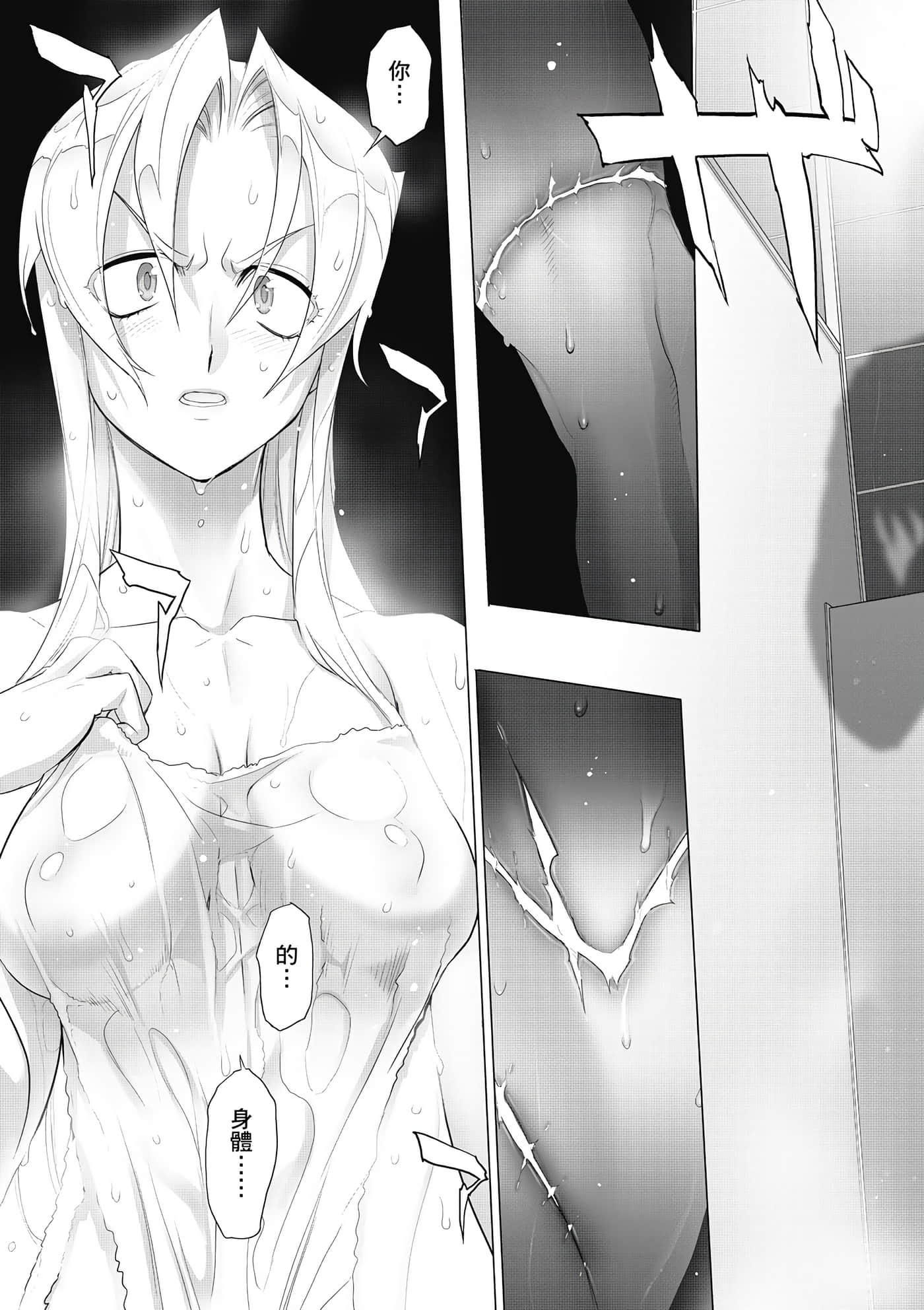 绝命制裁X【1-29卷 第29卷是生肉】【トリアージ X／Triage X／急救识别x／絕命制裁X】-1