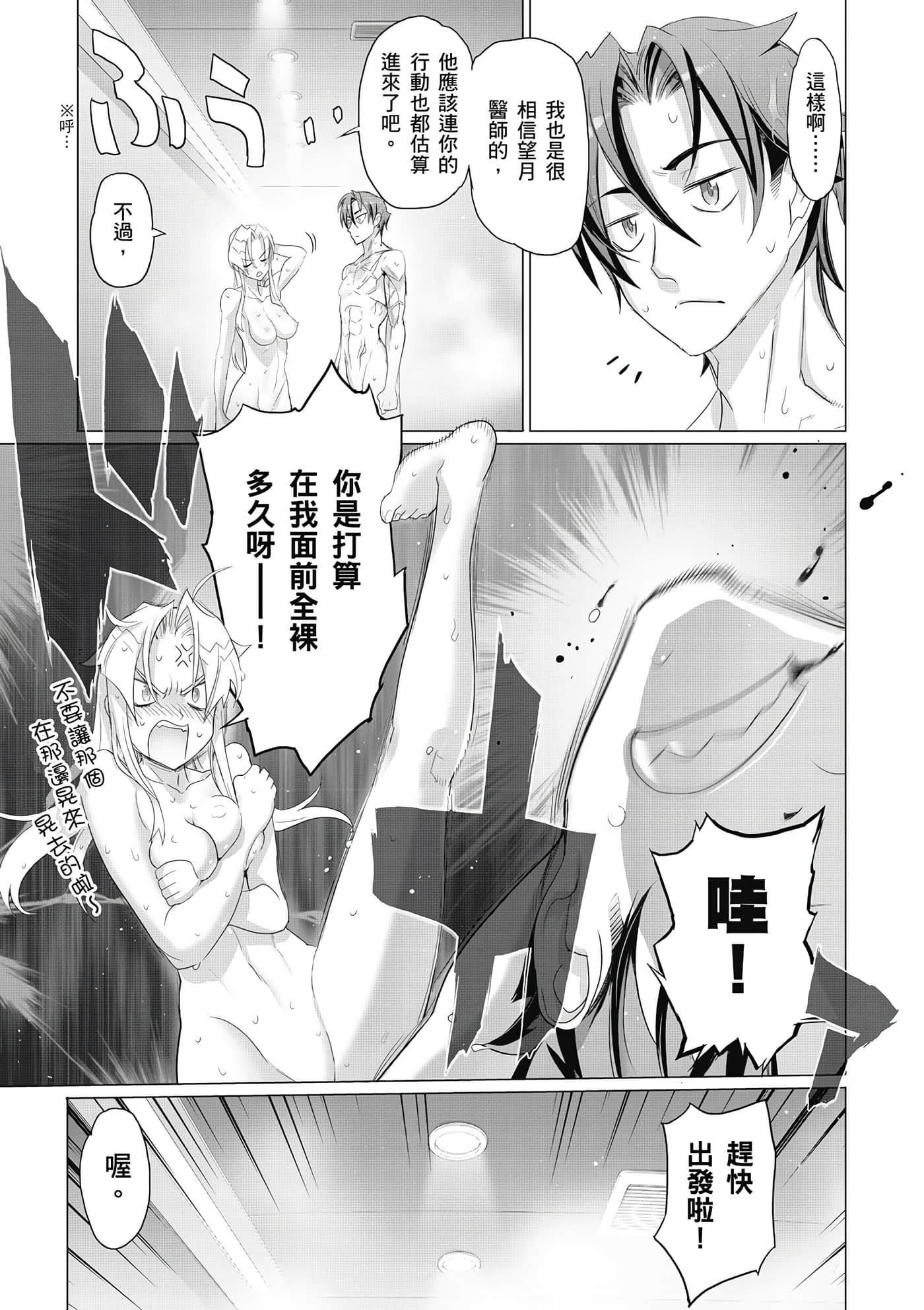 绝命制裁X【1-29卷 第29卷是生肉】【トリアージ X／Triage X／急救识别x／絕命制裁X】-1