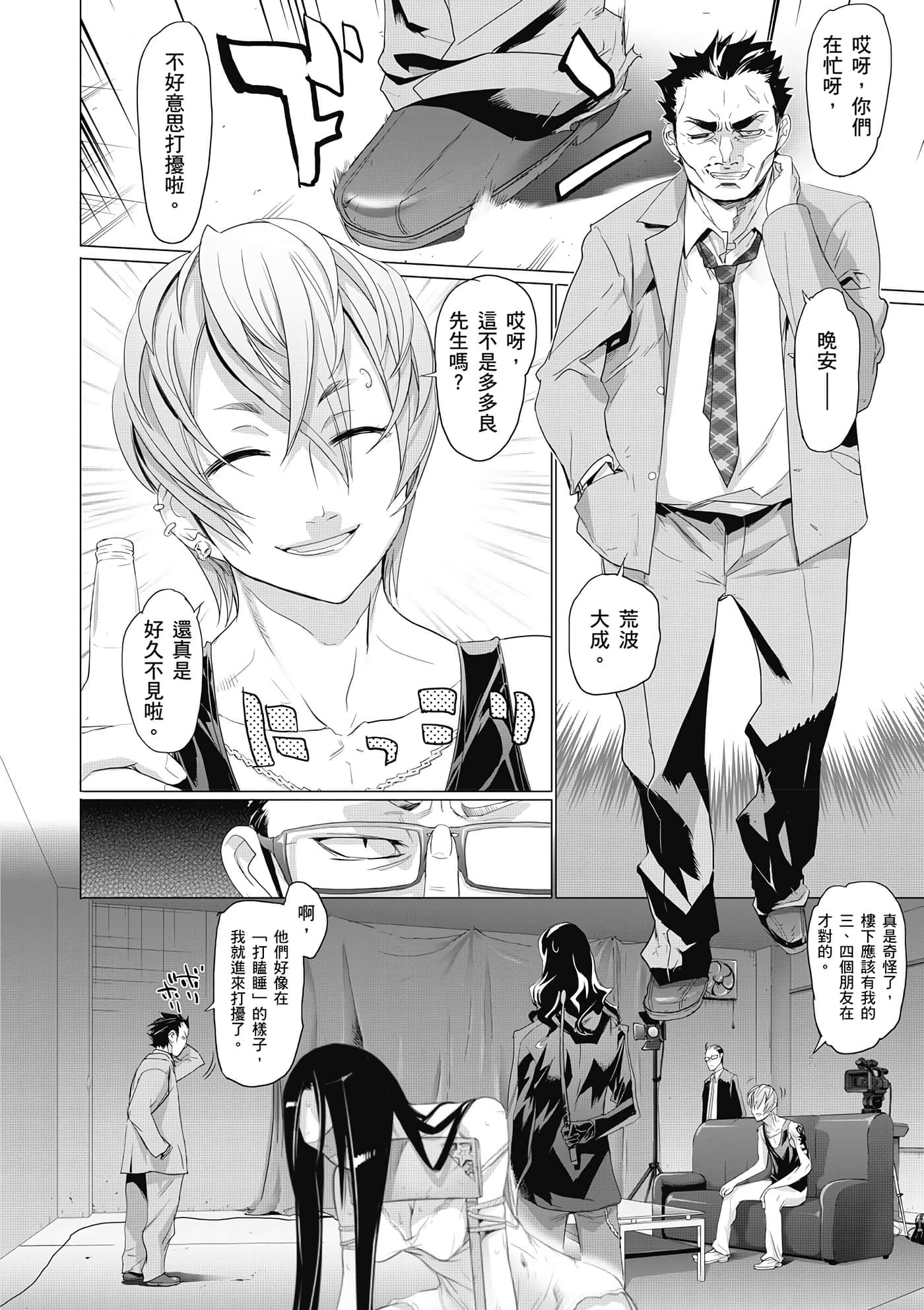 绝命制裁X【1-29卷 第29卷是生肉】【トリアージ X／Triage X／急救识别x／絕命制裁X】-1
