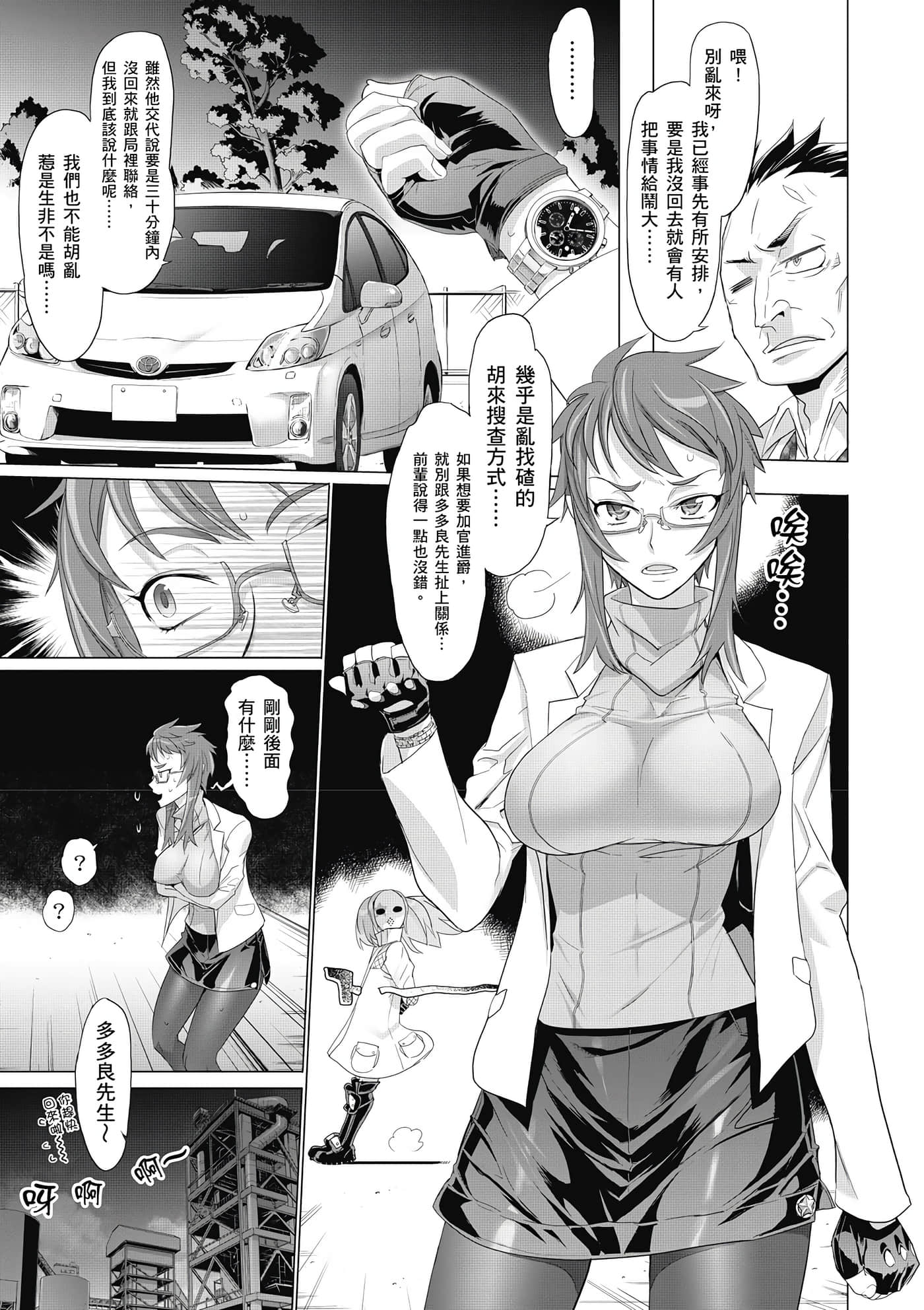 绝命制裁X【1-29卷 第29卷是生肉】【トリアージ X／Triage X／急救识别x／絕命制裁X】-1
