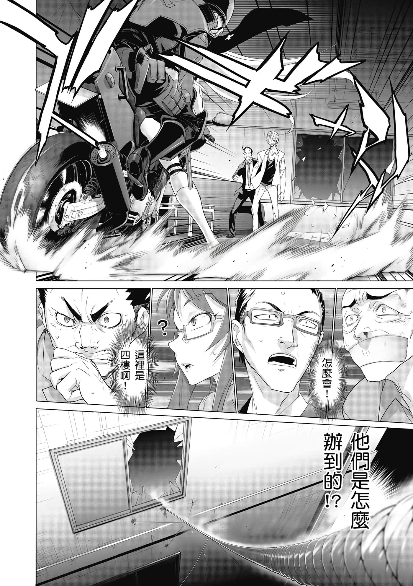 绝命制裁X【1-29卷 第29卷是生肉】【トリアージ X／Triage X／急救识别x／絕命制裁X】-1