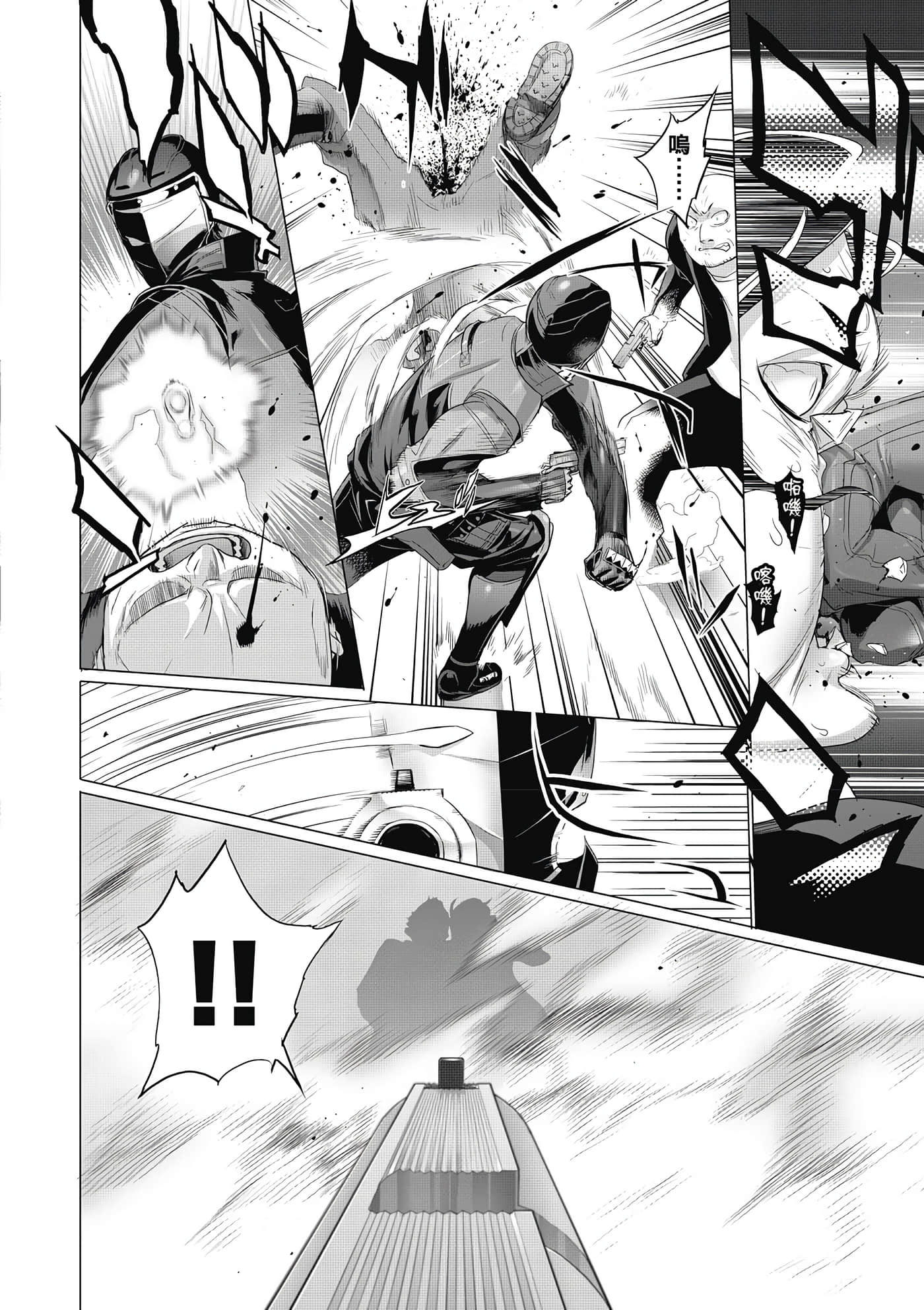 绝命制裁X【1-29卷 第29卷是生肉】【トリアージ X／Triage X／急救识别x／絕命制裁X】-1