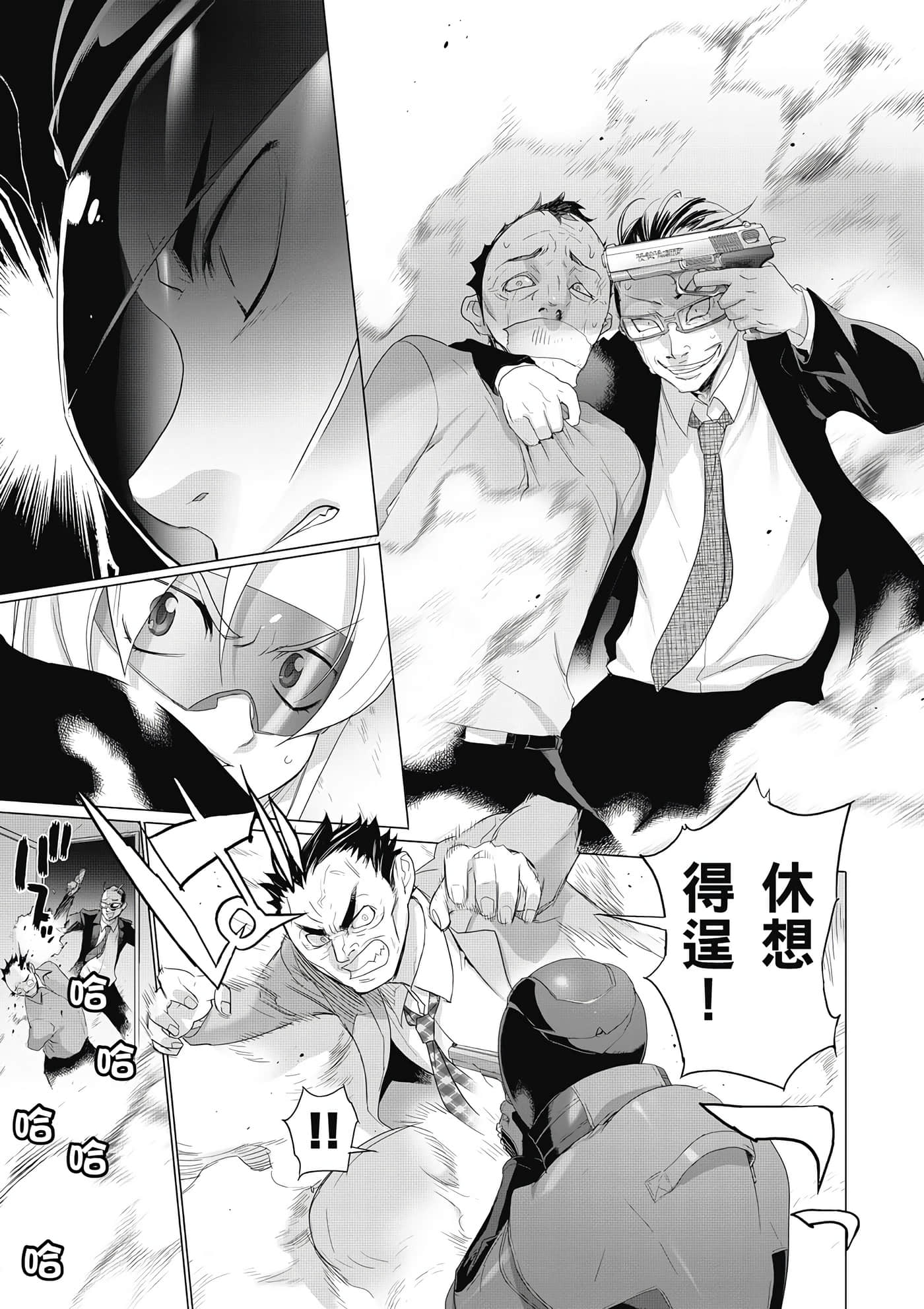 绝命制裁X【1-29卷 第29卷是生肉】【トリアージ X／Triage X／急救识别x／絕命制裁X】-1