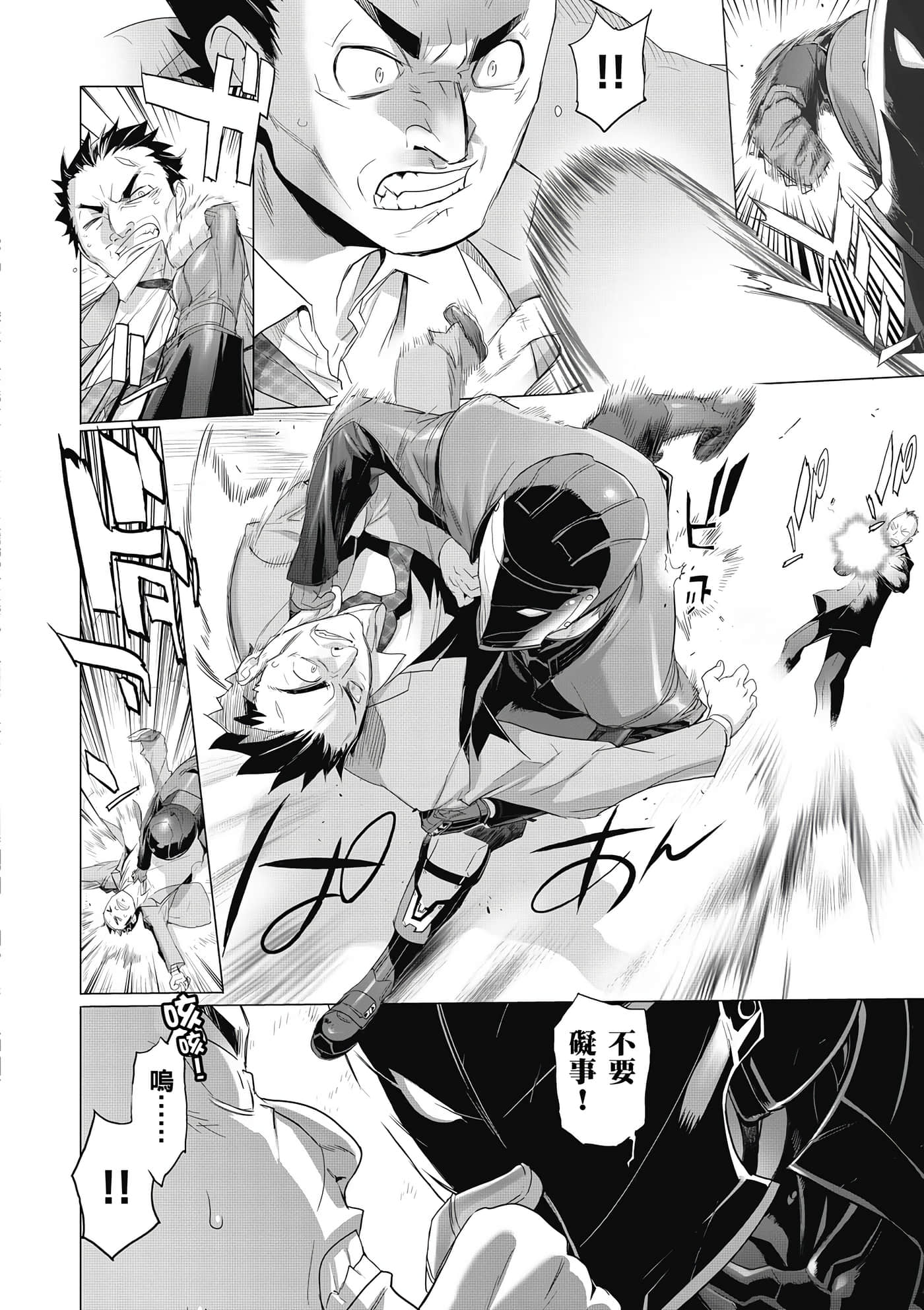 绝命制裁X【1-29卷 第29卷是生肉】【トリアージ X／Triage X／急救识别x／絕命制裁X】-1