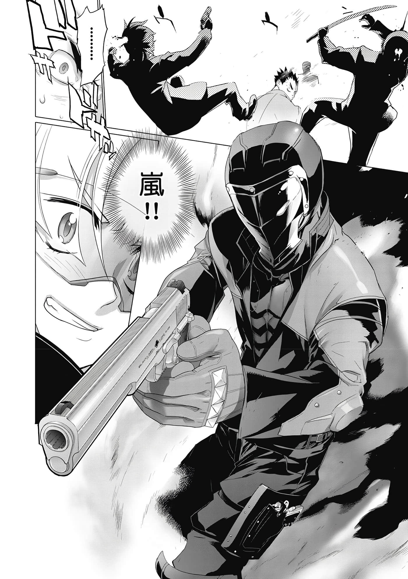 绝命制裁X【1-29卷 第29卷是生肉】【トリアージ X／Triage X／急救识别x／絕命制裁X】-1