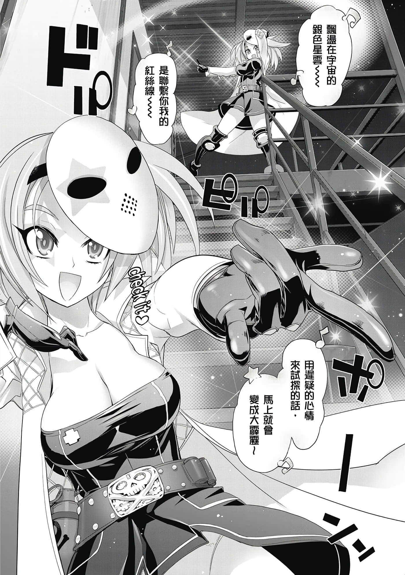绝命制裁X【1-29卷 第29卷是生肉】【トリアージ X／Triage X／急救识别x／絕命制裁X】-1