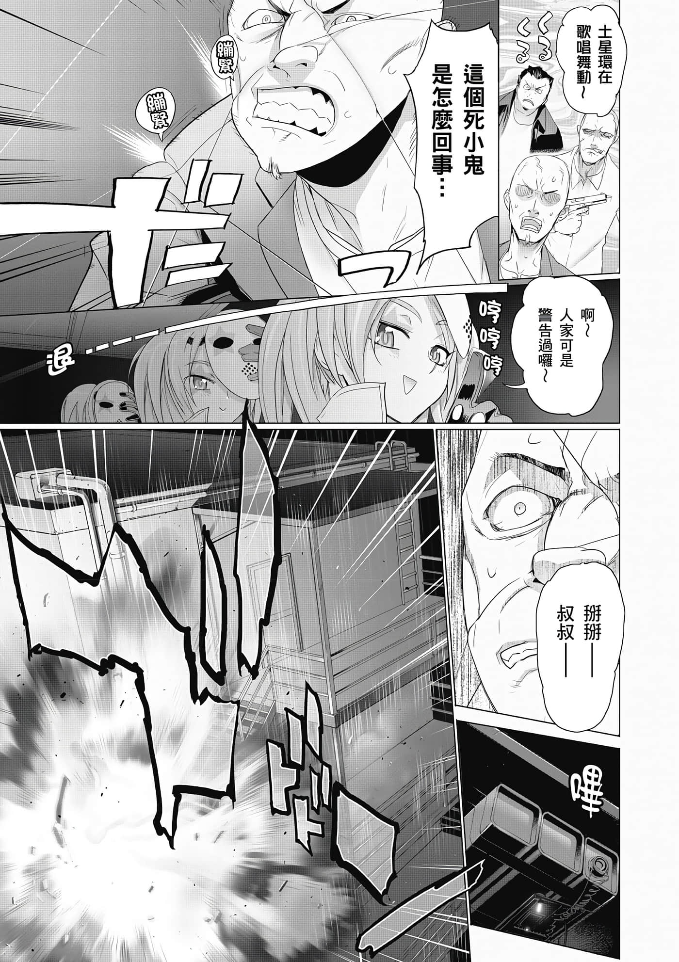 绝命制裁X【1-29卷 第29卷是生肉】【トリアージ X／Triage X／急救识别x／絕命制裁X】-1