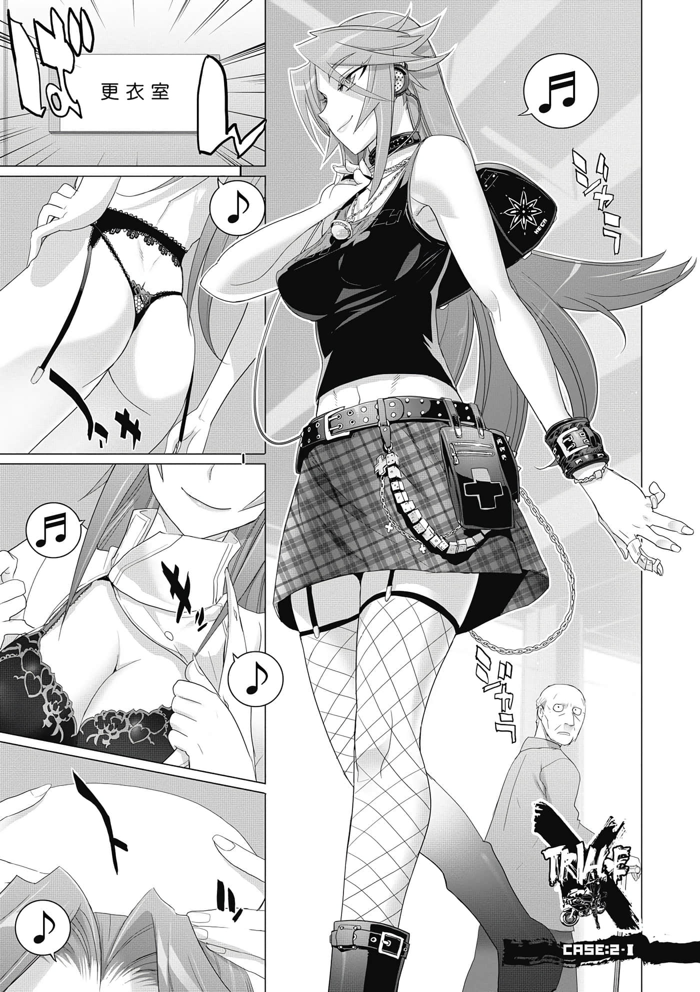 绝命制裁X【1-29卷 第29卷是生肉】【トリアージ X／Triage X／急救识别x／絕命制裁X】-1