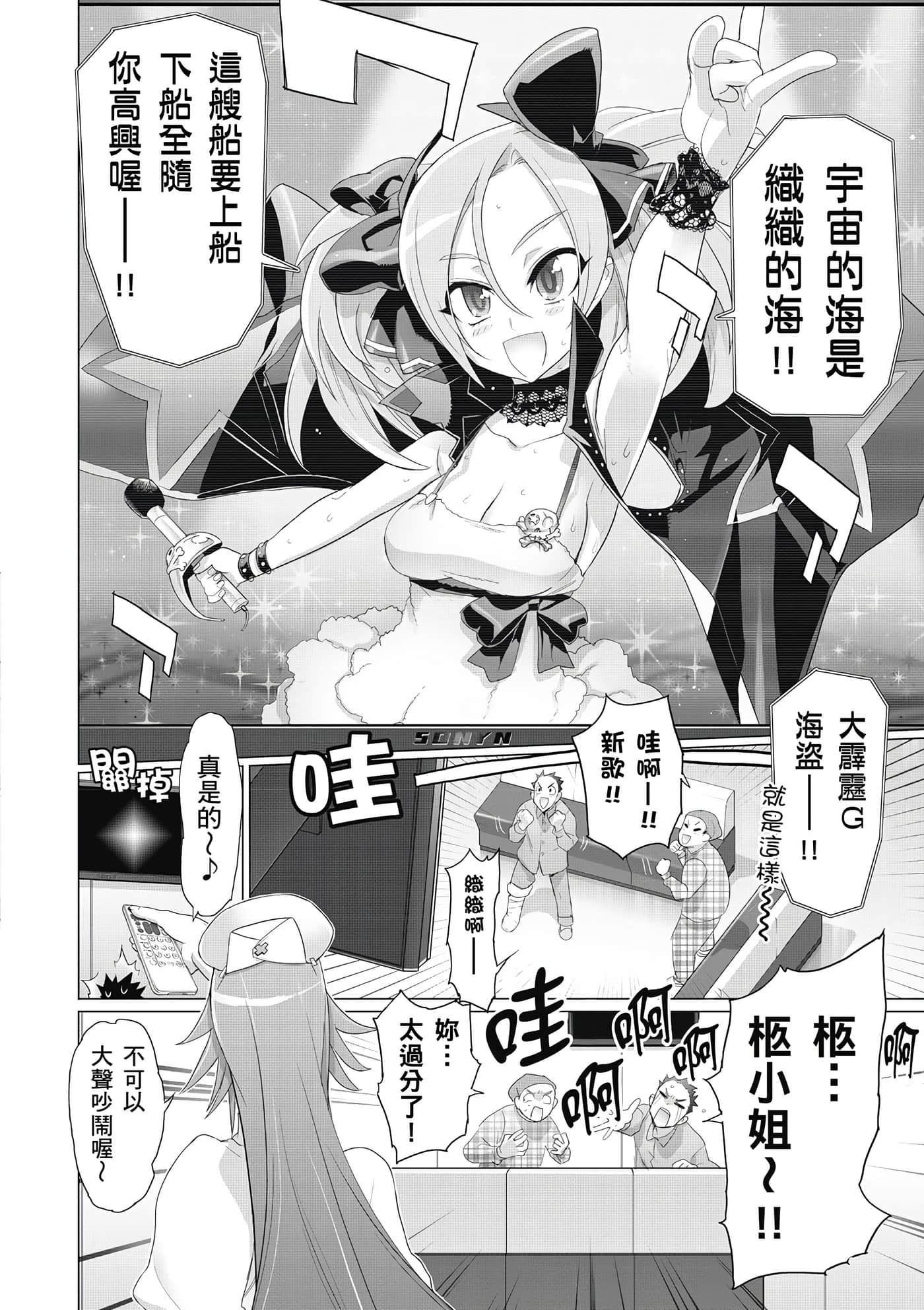 绝命制裁X【1-29卷 第29卷是生肉】【トリアージ X／Triage X／急救识别x／絕命制裁X】-1