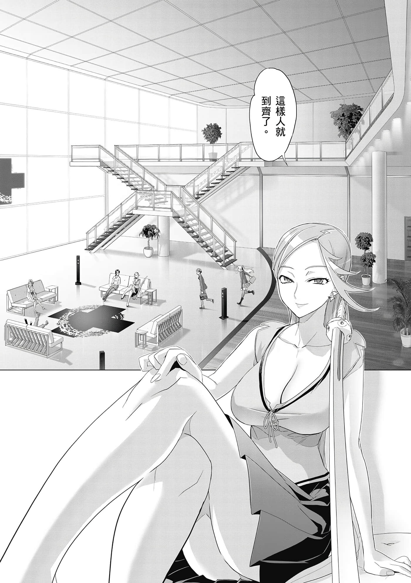 绝命制裁X【1-29卷 第29卷是生肉】【トリアージ X／Triage X／急救识别x／絕命制裁X】-1