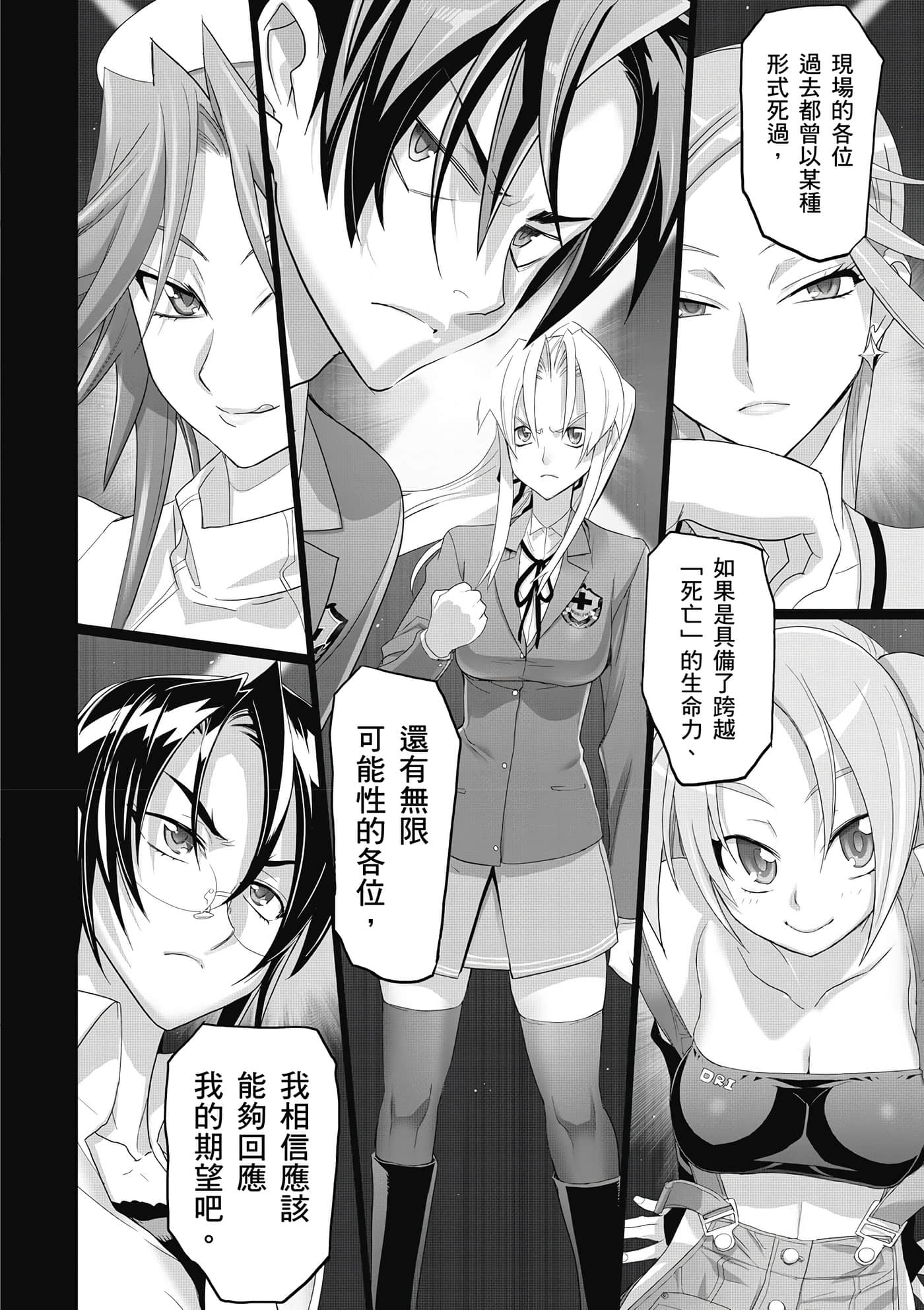 绝命制裁X【1-29卷 第29卷是生肉】【トリアージ X／Triage X／急救识别x／絕命制裁X】-1
