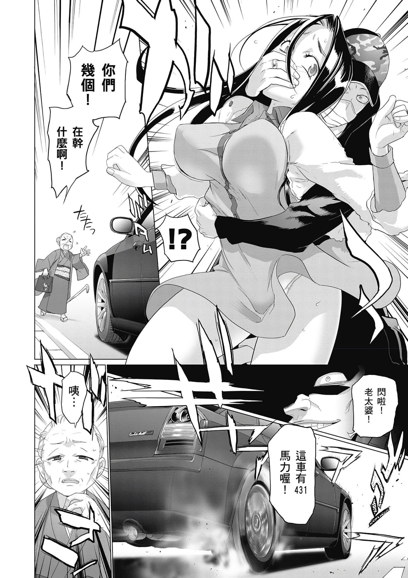 绝命制裁X【1-29卷 第29卷是生肉】【トリアージ X／Triage X／急救识别x／絕命制裁X】-1