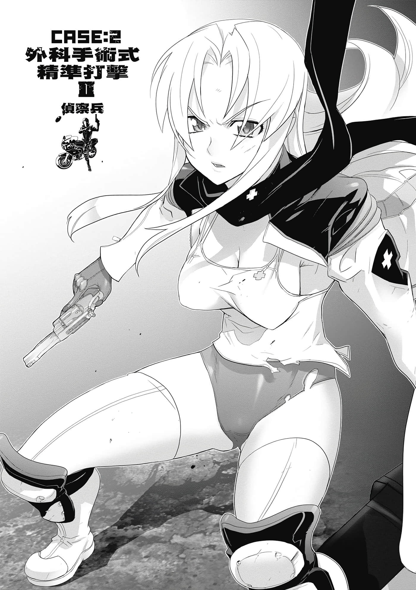 绝命制裁X【1-29卷 第29卷是生肉】【トリアージ X／Triage X／急救识别x／絕命制裁X】-1