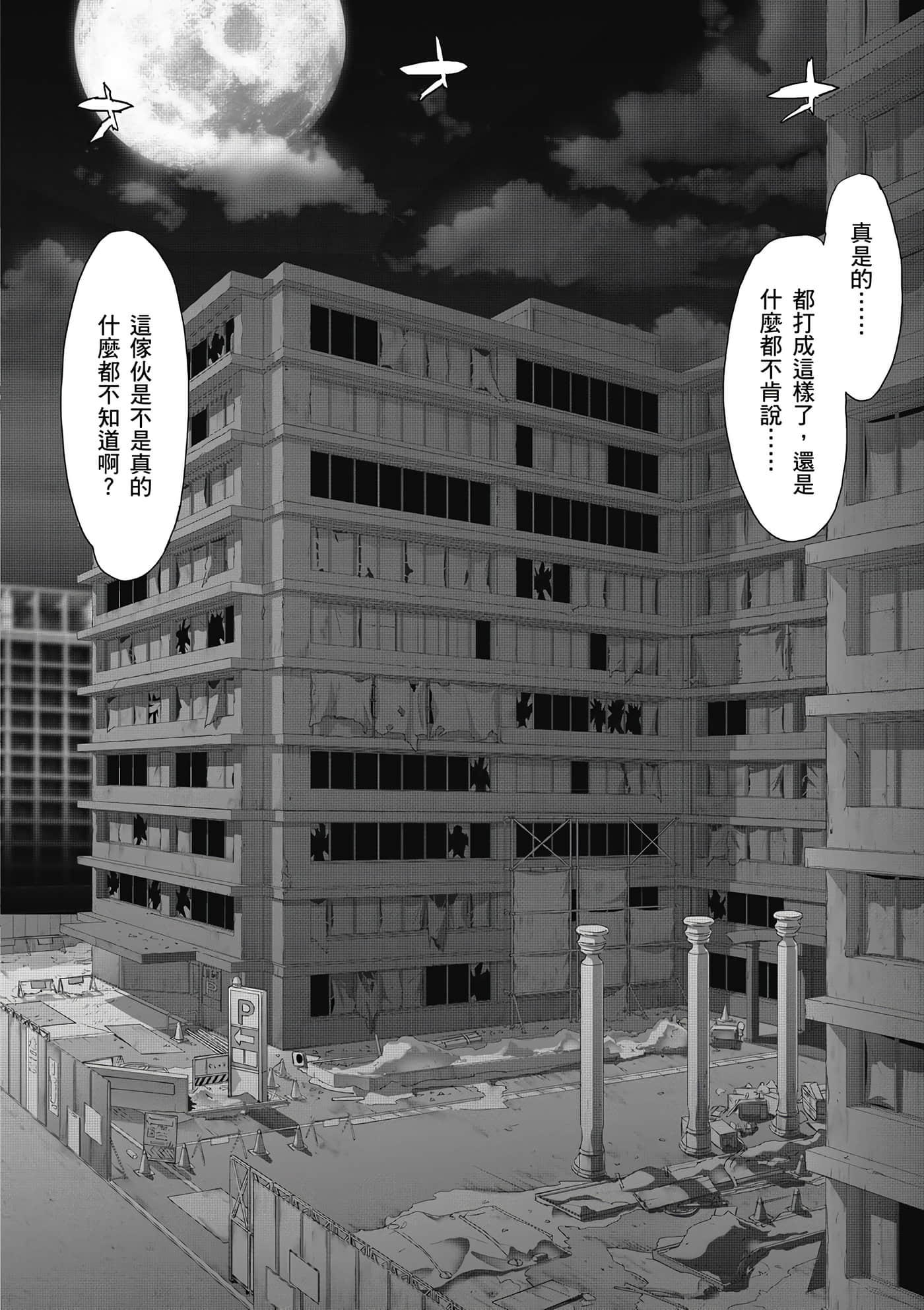 绝命制裁X【1-29卷 第29卷是生肉】【トリアージ X／Triage X／急救识别x／絕命制裁X】-1