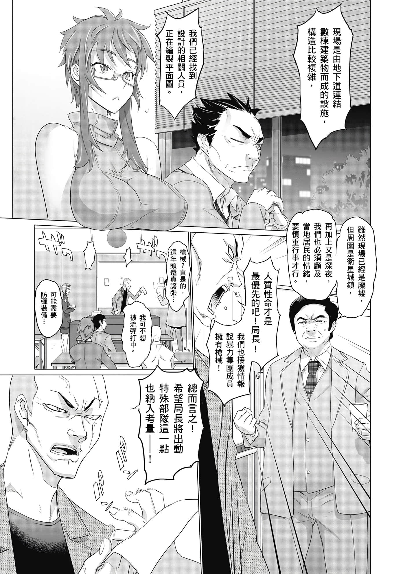 绝命制裁X【1-29卷 第29卷是生肉】【トリアージ X／Triage X／急救识别x／絕命制裁X】-1