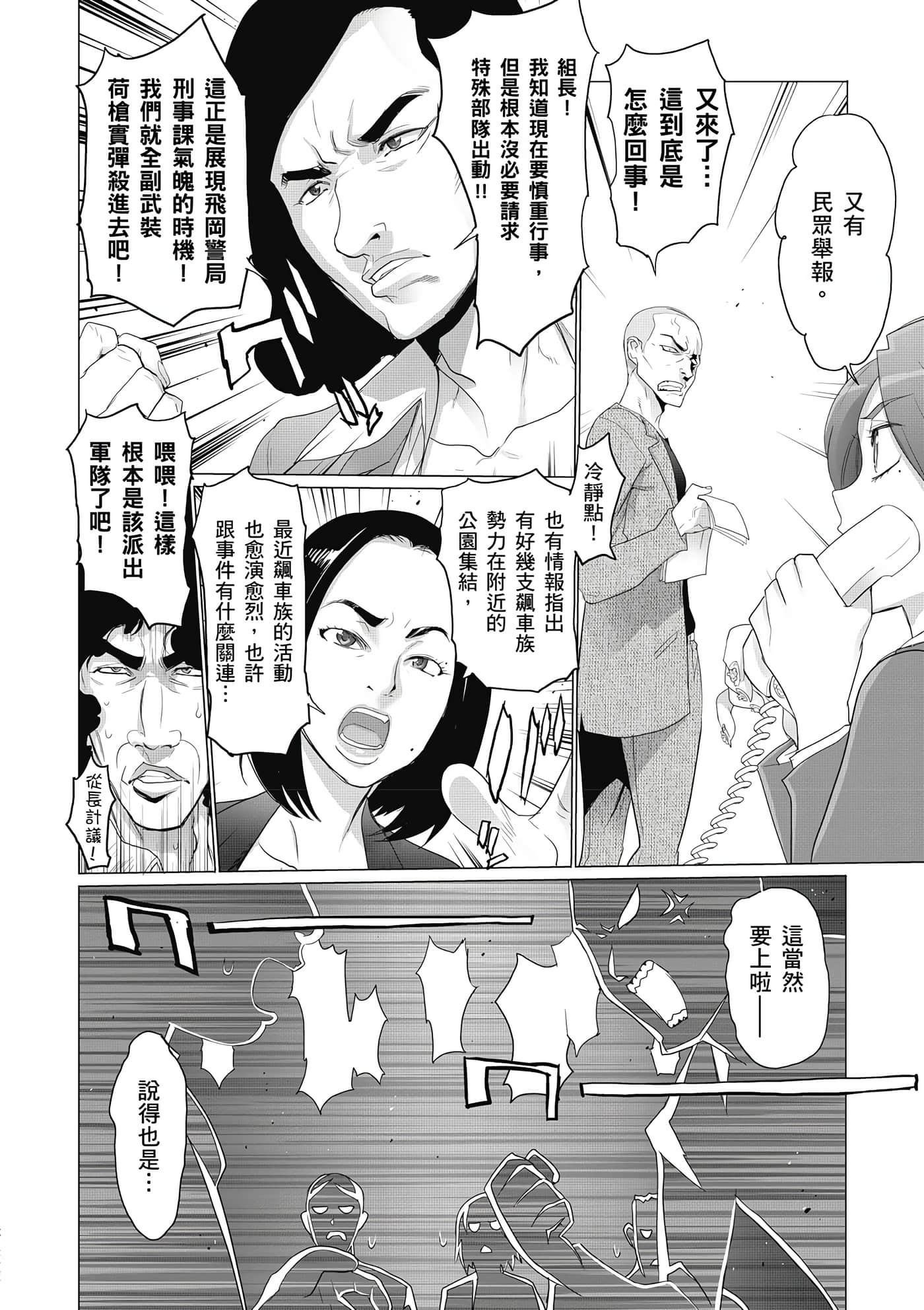 绝命制裁X【1-29卷 第29卷是生肉】【トリアージ X／Triage X／急救识别x／絕命制裁X】-1