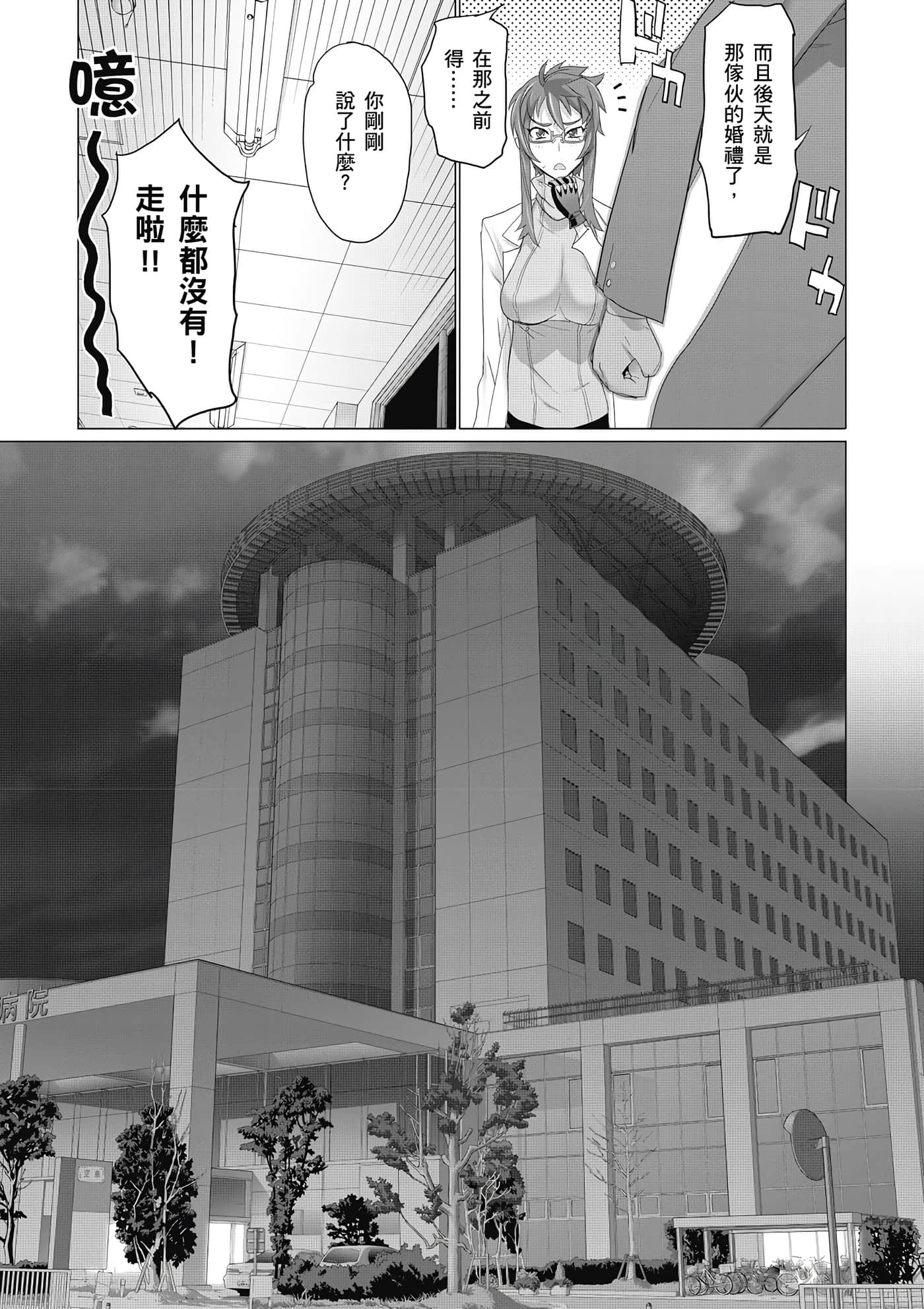 绝命制裁X【1-29卷 第29卷是生肉】【トリアージ X／Triage X／急救识别x／絕命制裁X】-1