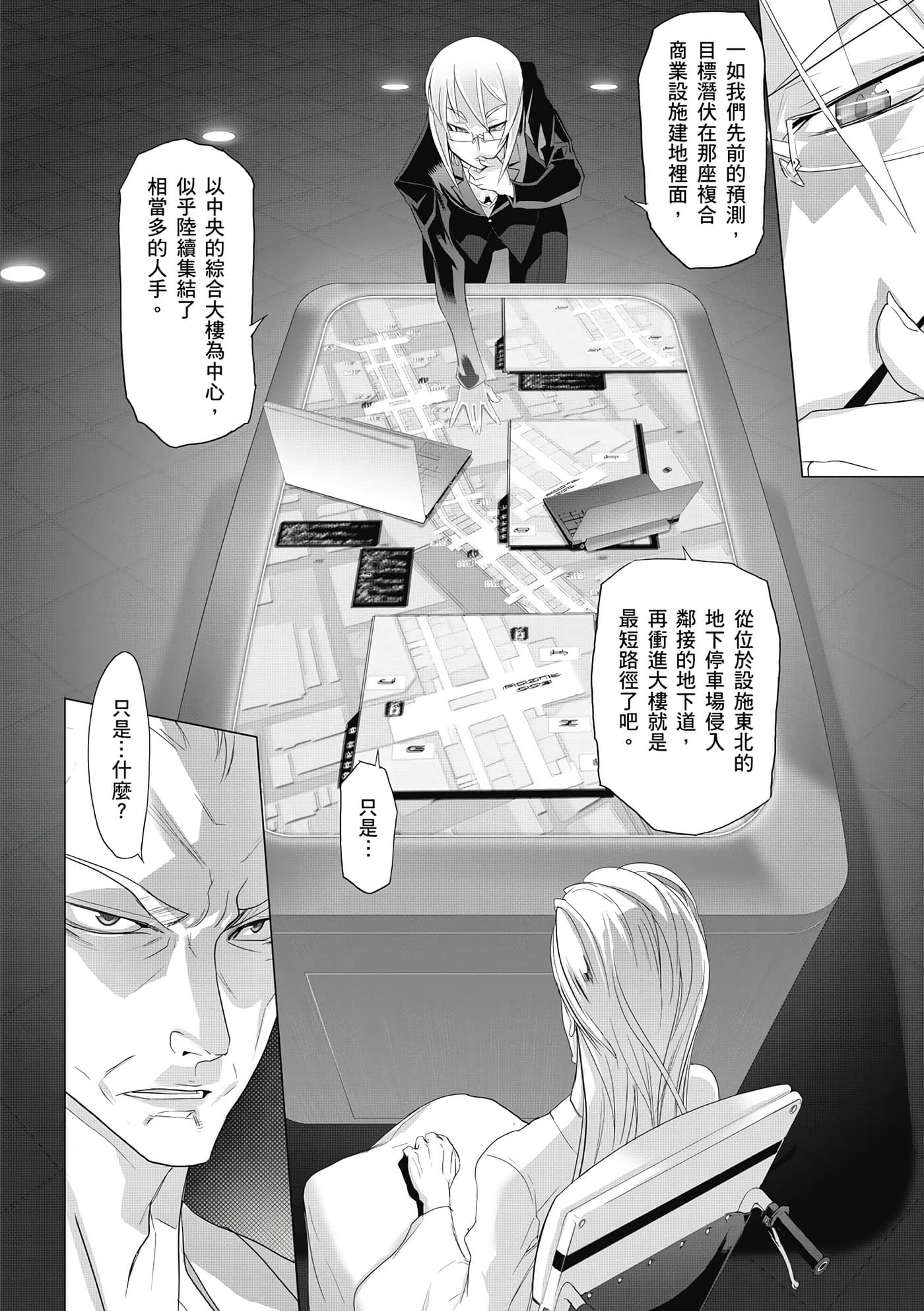 绝命制裁X【1-29卷 第29卷是生肉】【トリアージ X／Triage X／急救识别x／絕命制裁X】-1