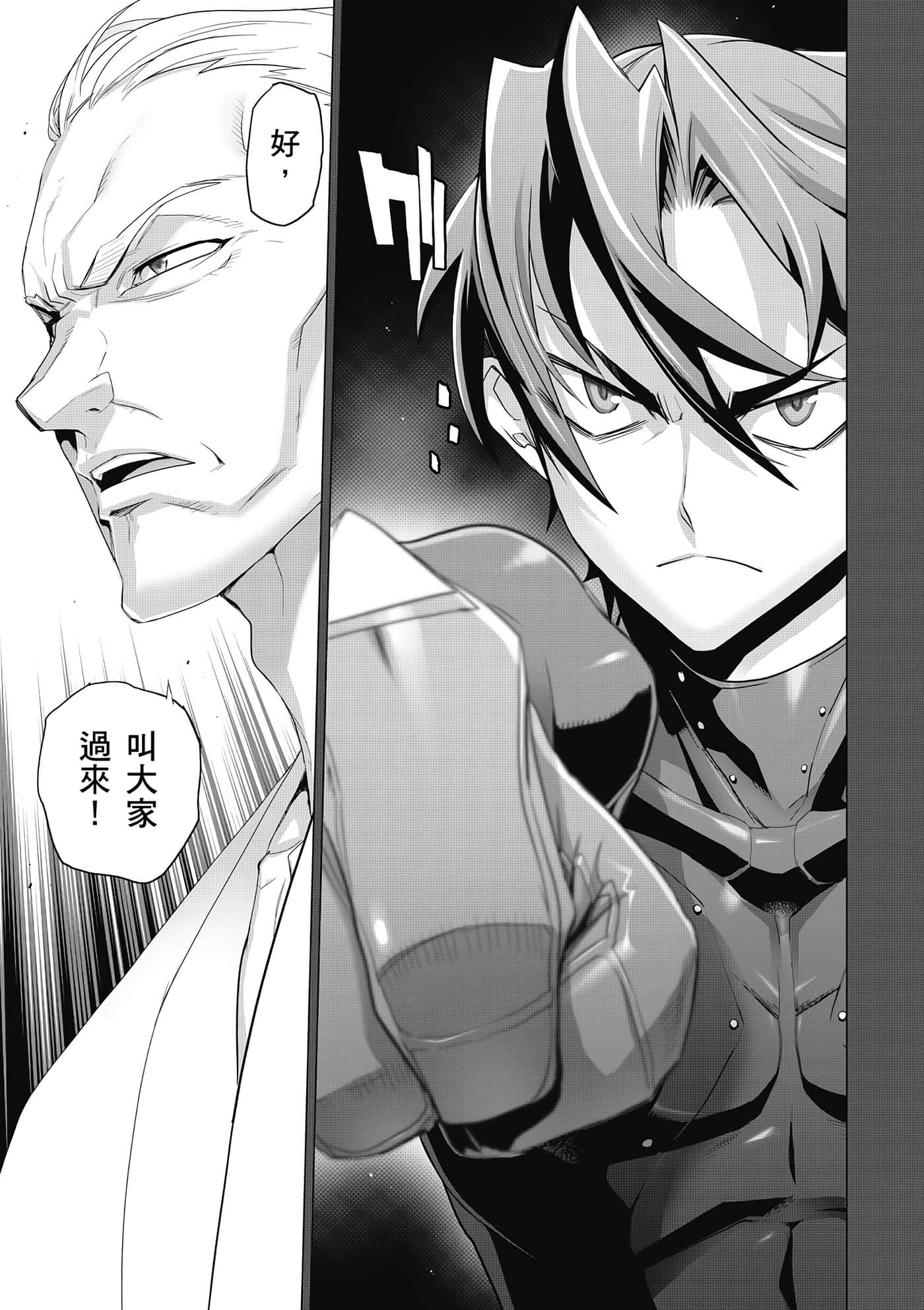 绝命制裁X【1-29卷 第29卷是生肉】【トリアージ X／Triage X／急救识别x／絕命制裁X】-1