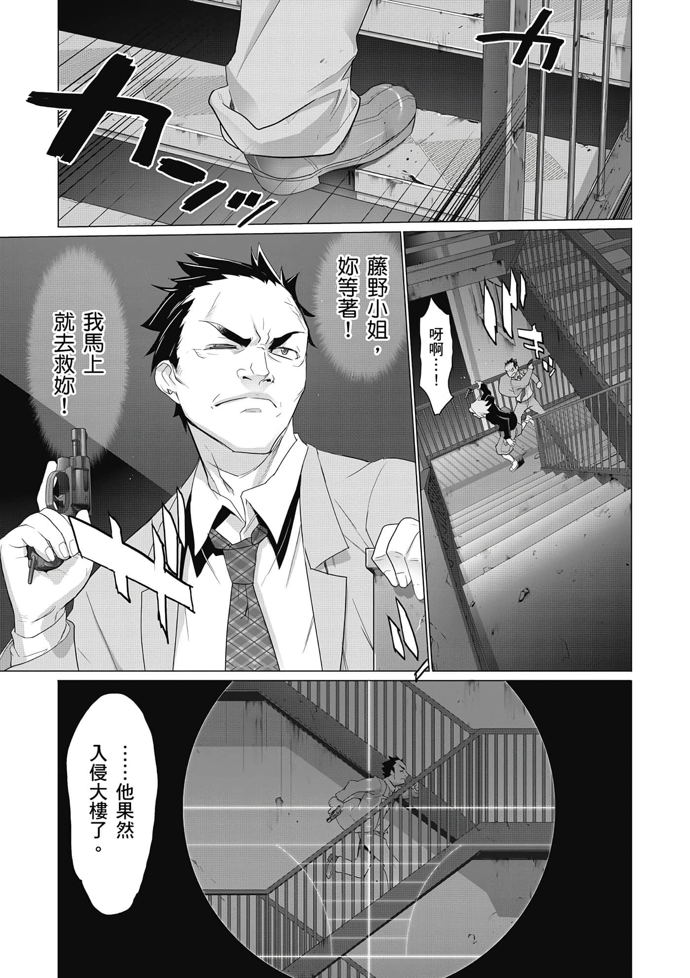 绝命制裁X【1-29卷 第29卷是生肉】【トリアージ X／Triage X／急救识别x／絕命制裁X】-1