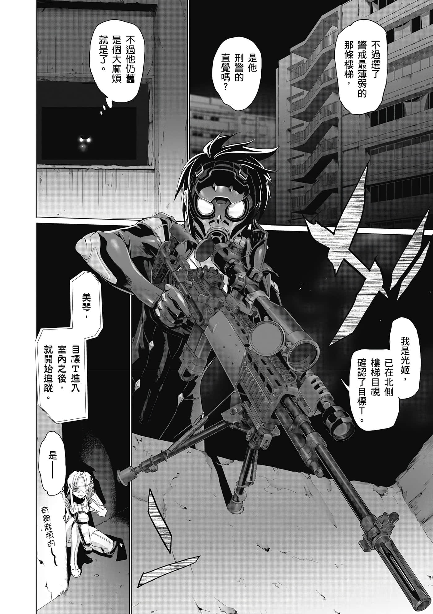 绝命制裁X【1-29卷 第29卷是生肉】【トリアージ X／Triage X／急救识别x／絕命制裁X】-1