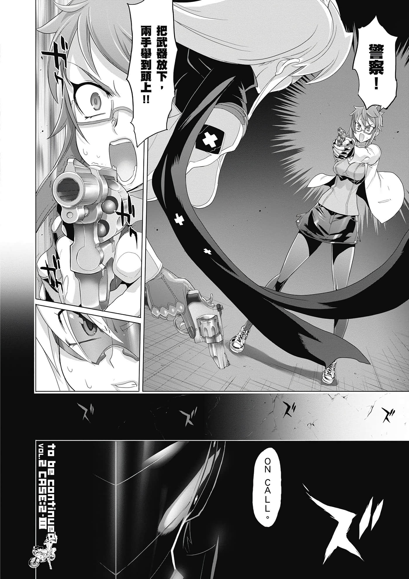 绝命制裁X【1-29卷 第29卷是生肉】【トリアージ X／Triage X／急救识别x／絕命制裁X】-1