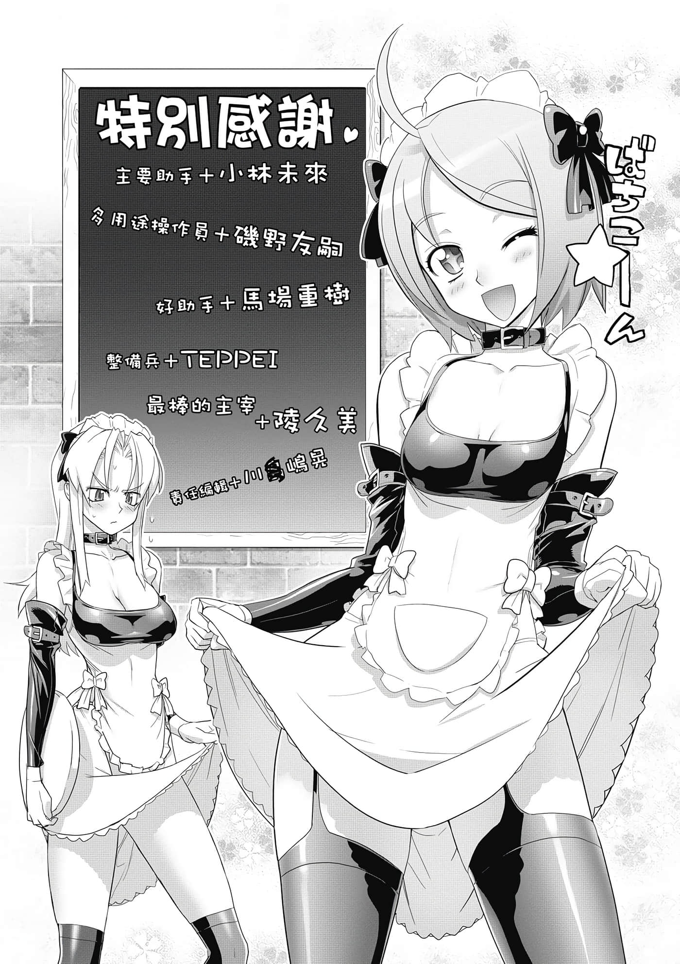 绝命制裁X【1-29卷 第29卷是生肉】【トリアージ X／Triage X／急救识别x／絕命制裁X】-1