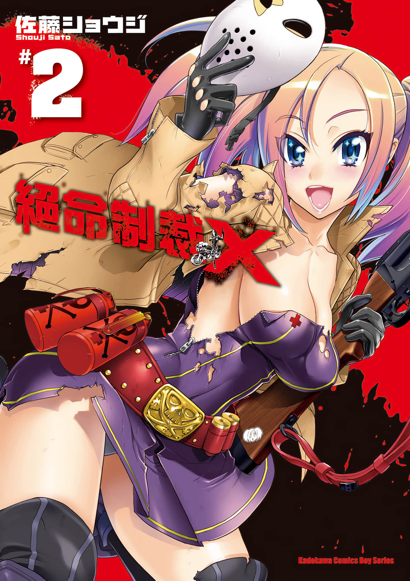 绝命制裁X【1-29卷 第29卷是生肉】【トリアージ X／Triage X／急救识别x／絕命制裁X】-2