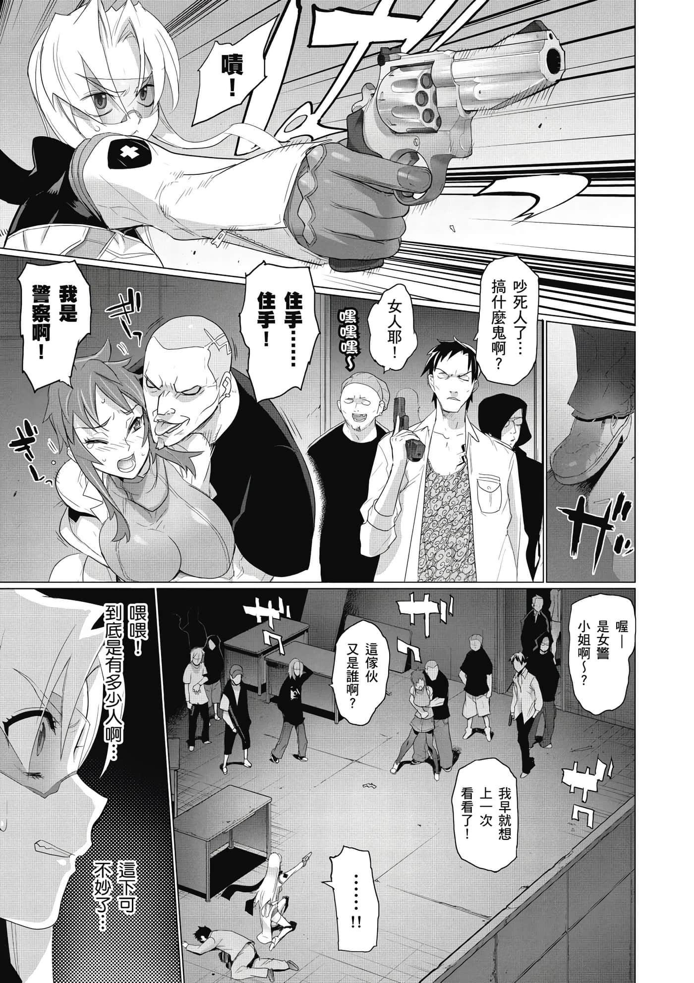 绝命制裁X【1-29卷 第29卷是生肉】【トリアージ X／Triage X／急救识别x／絕命制裁X】-2