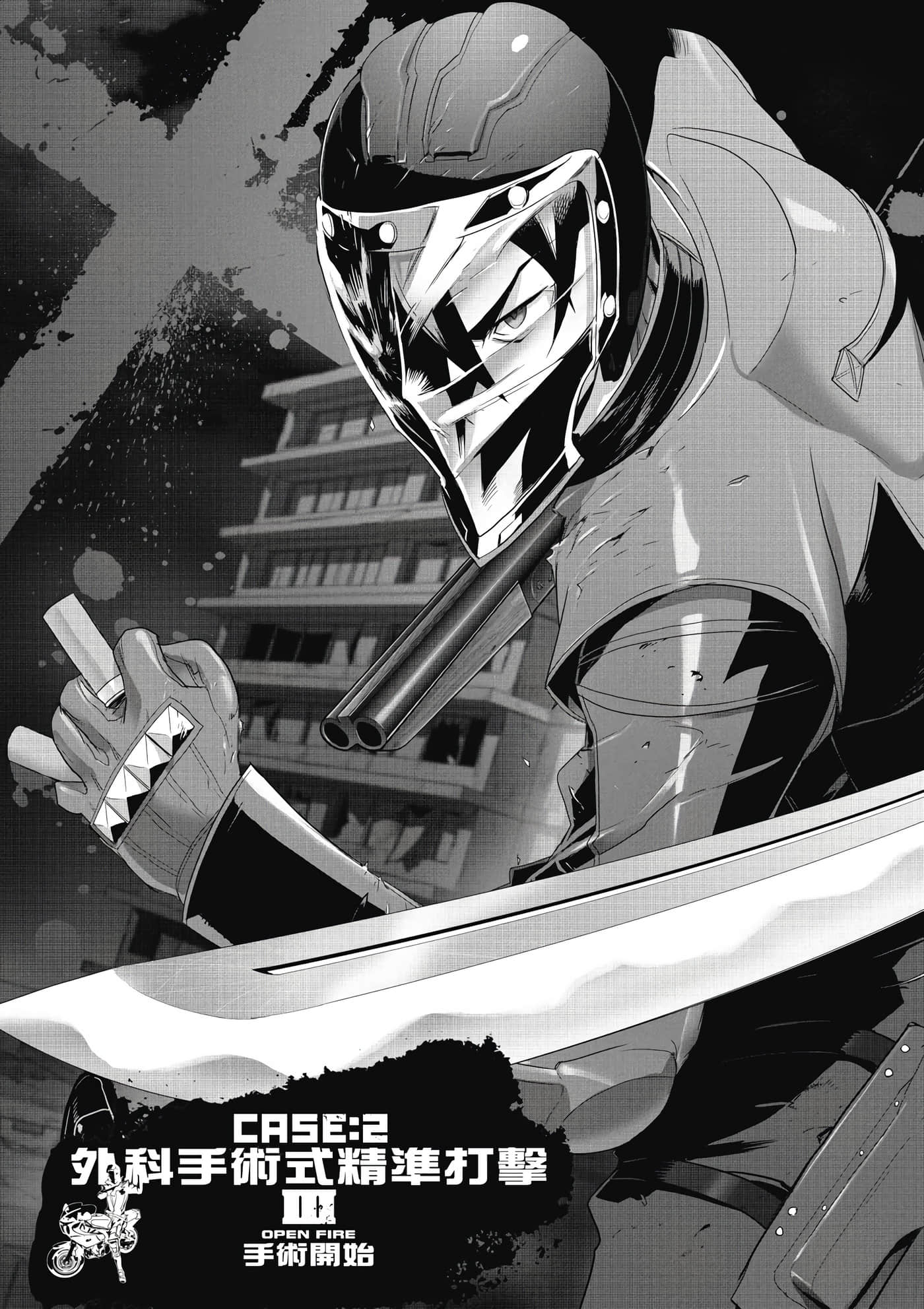 绝命制裁X【1-29卷 第29卷是生肉】【トリアージ X／Triage X／急救识别x／絕命制裁X】-2