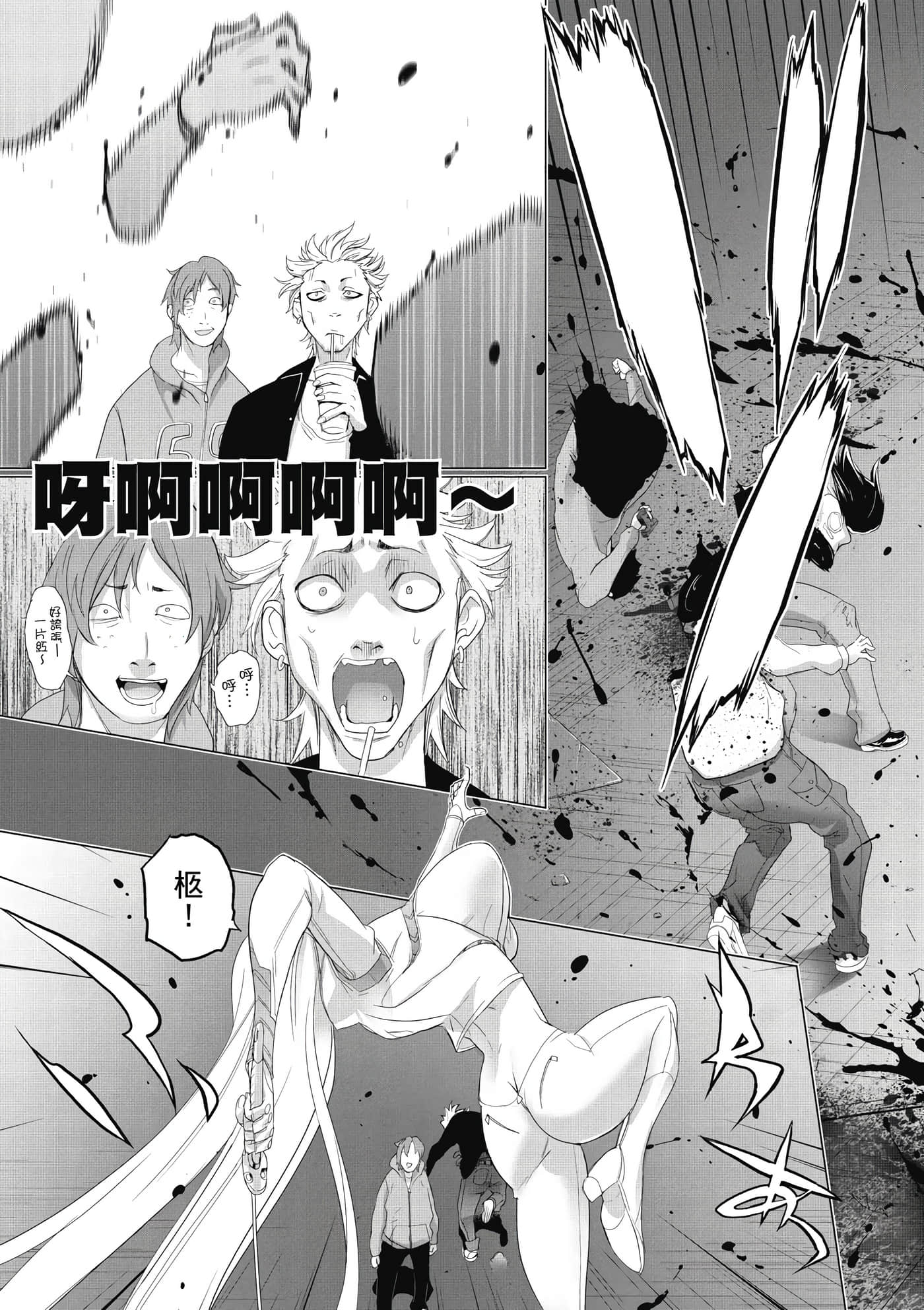 绝命制裁X【1-29卷 第29卷是生肉】【トリアージ X／Triage X／急救识别x／絕命制裁X】-2