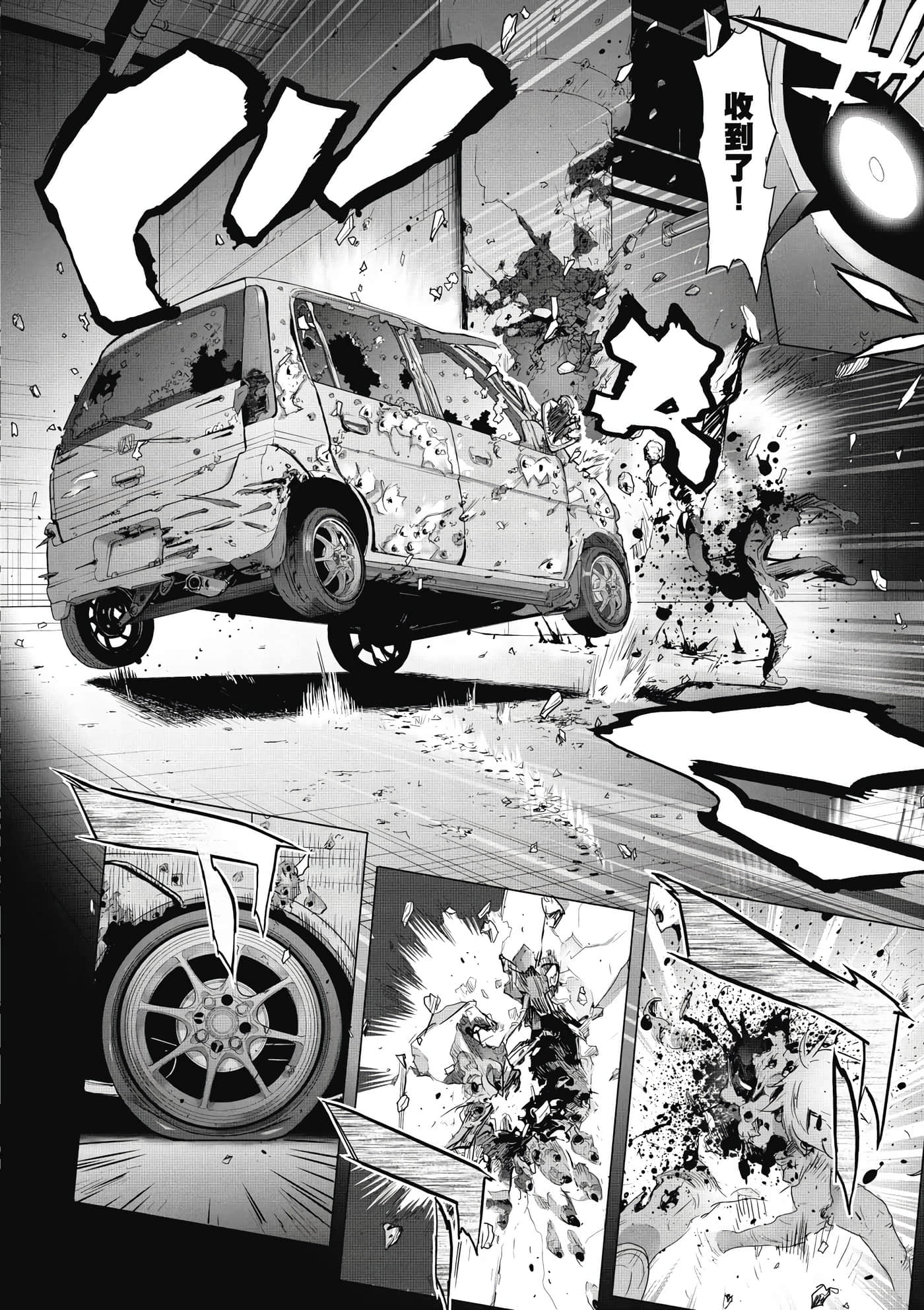 绝命制裁X【1-29卷 第29卷是生肉】【トリアージ X／Triage X／急救识别x／絕命制裁X】-2