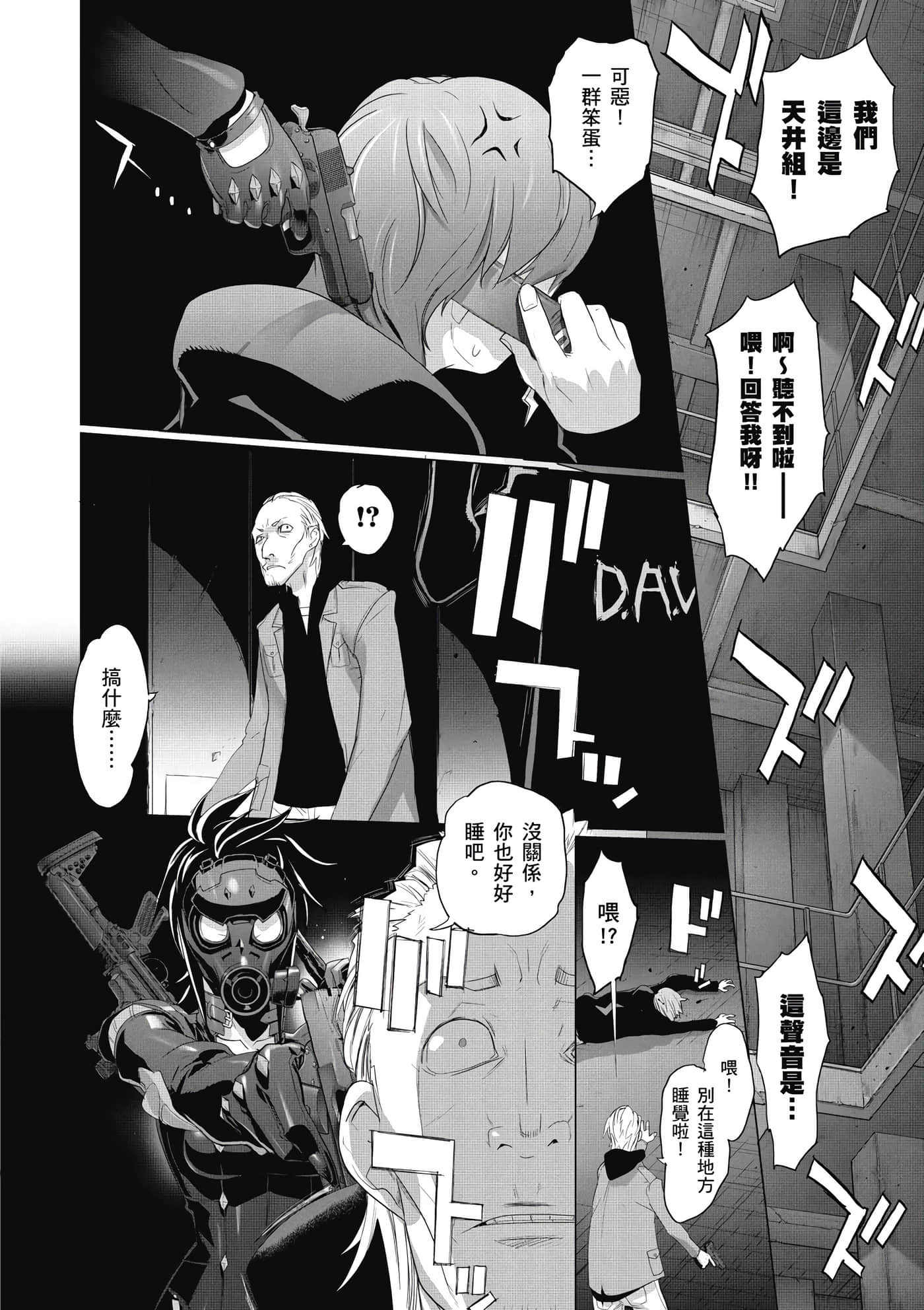 绝命制裁X【1-29卷 第29卷是生肉】【トリアージ X／Triage X／急救识别x／絕命制裁X】-2