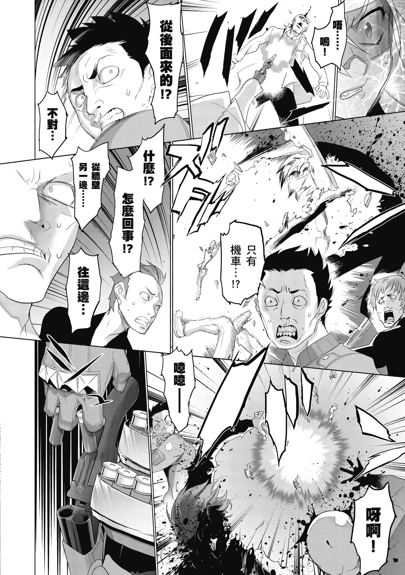 绝命制裁X【1-29卷 第29卷是生肉】【トリアージ X／Triage X／急救识别x／絕命制裁X】-2