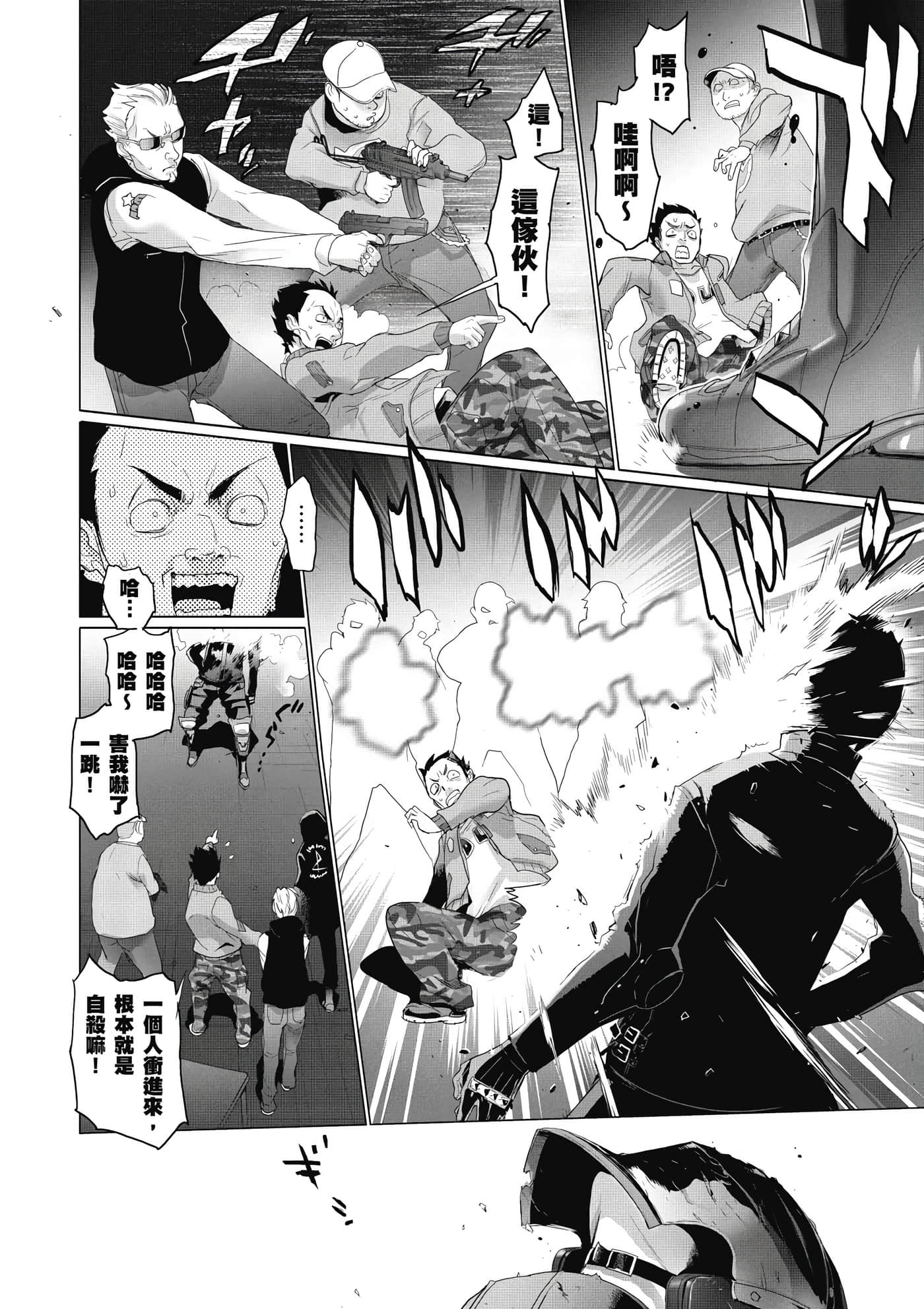 绝命制裁X【1-29卷 第29卷是生肉】【トリアージ X／Triage X／急救识别x／絕命制裁X】-2