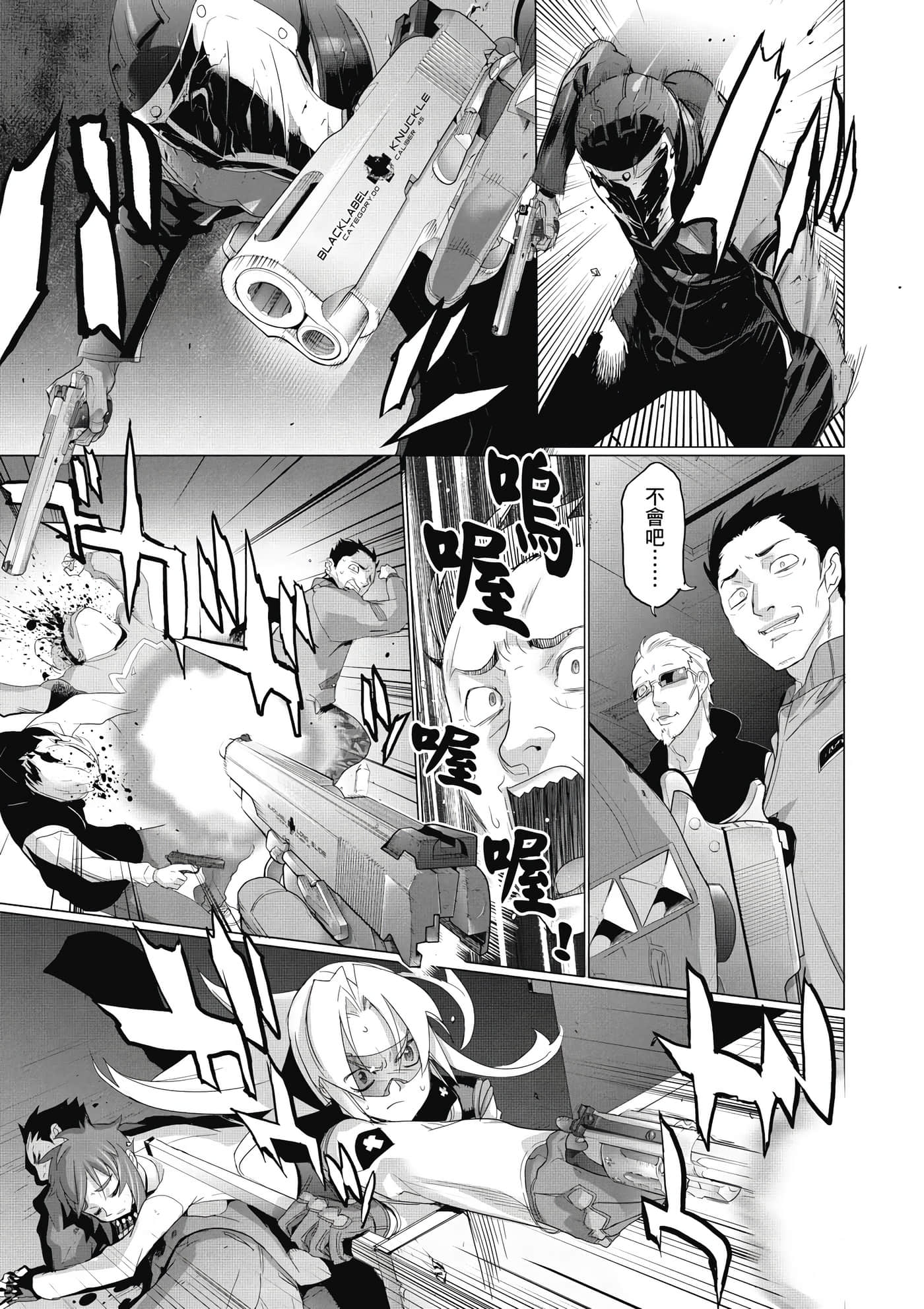 绝命制裁X【1-29卷 第29卷是生肉】【トリアージ X／Triage X／急救识别x／絕命制裁X】-2