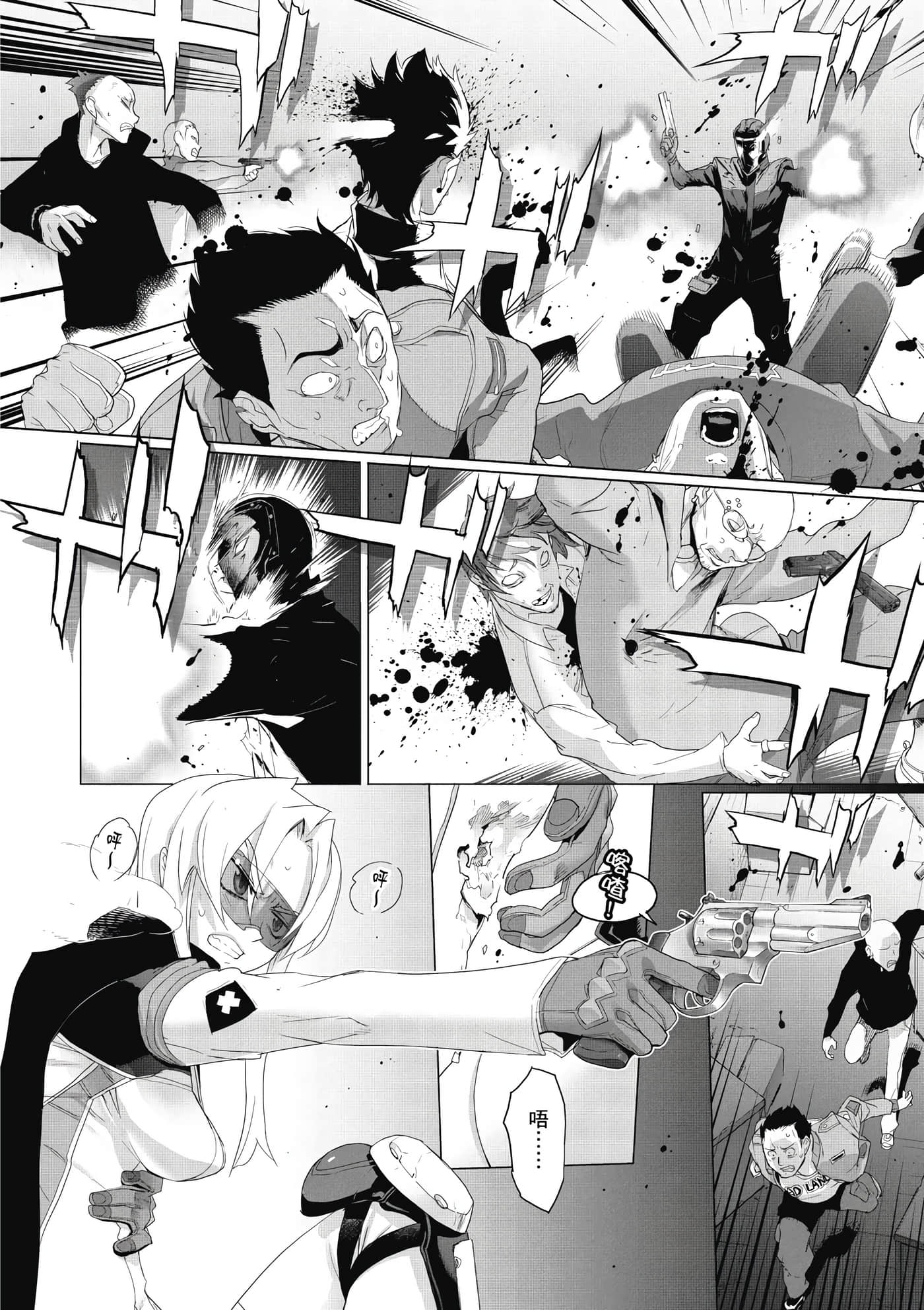 绝命制裁X【1-29卷 第29卷是生肉】【トリアージ X／Triage X／急救识别x／絕命制裁X】-2
