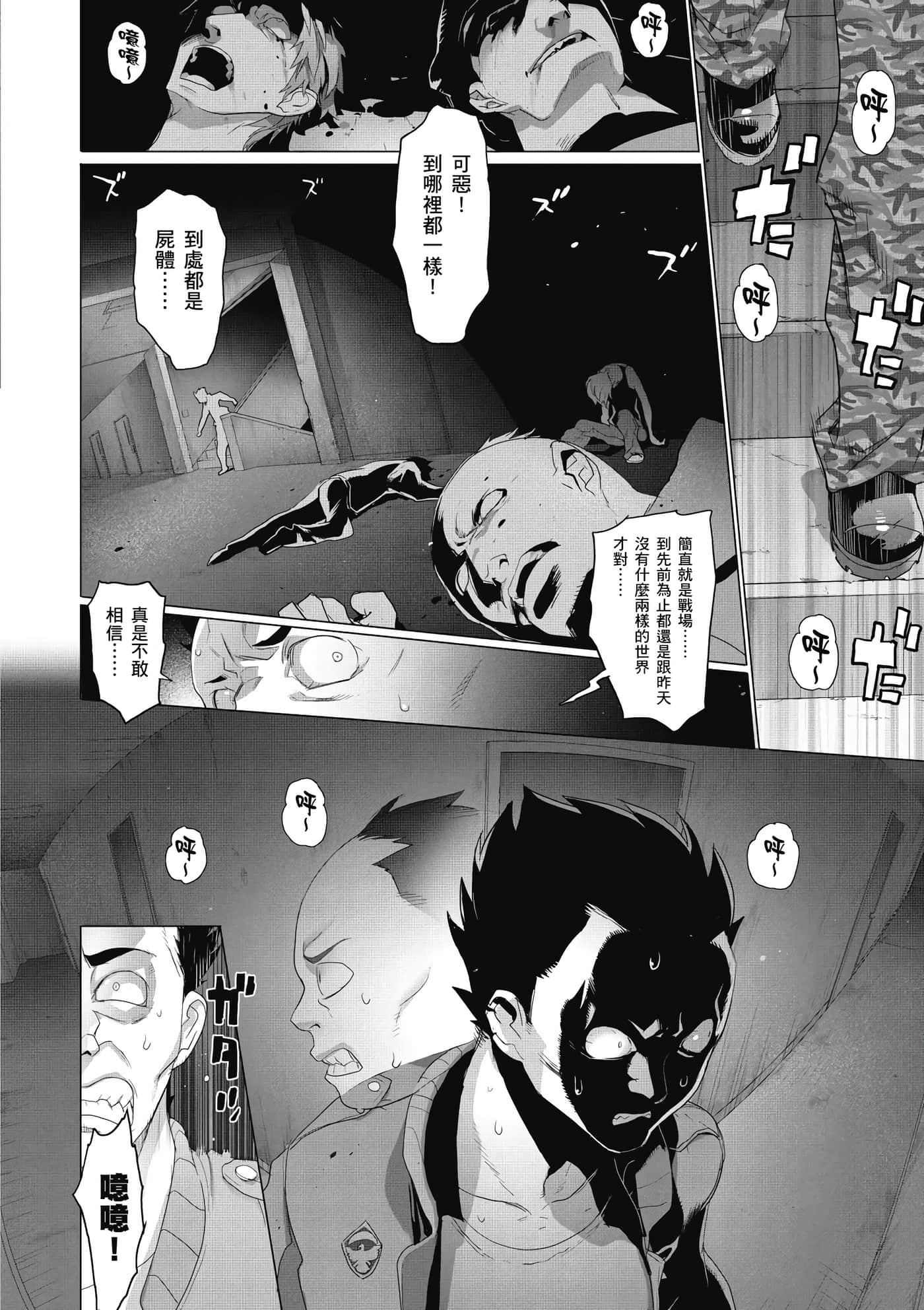 绝命制裁X【1-29卷 第29卷是生肉】【トリアージ X／Triage X／急救识别x／絕命制裁X】-2
