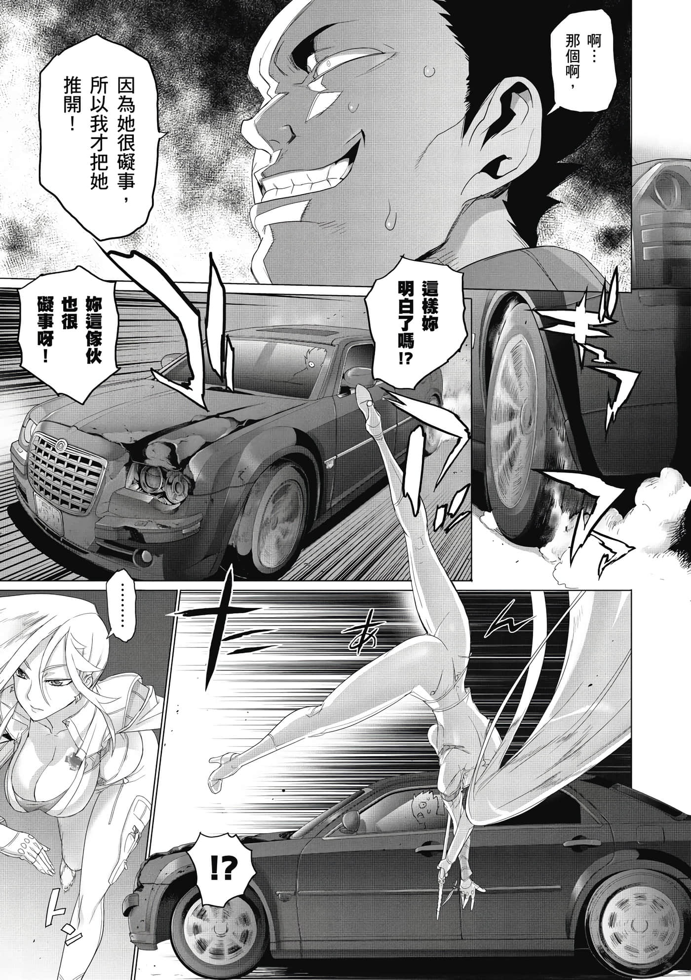 绝命制裁X【1-29卷 第29卷是生肉】【トリアージ X／Triage X／急救识别x／絕命制裁X】-2
