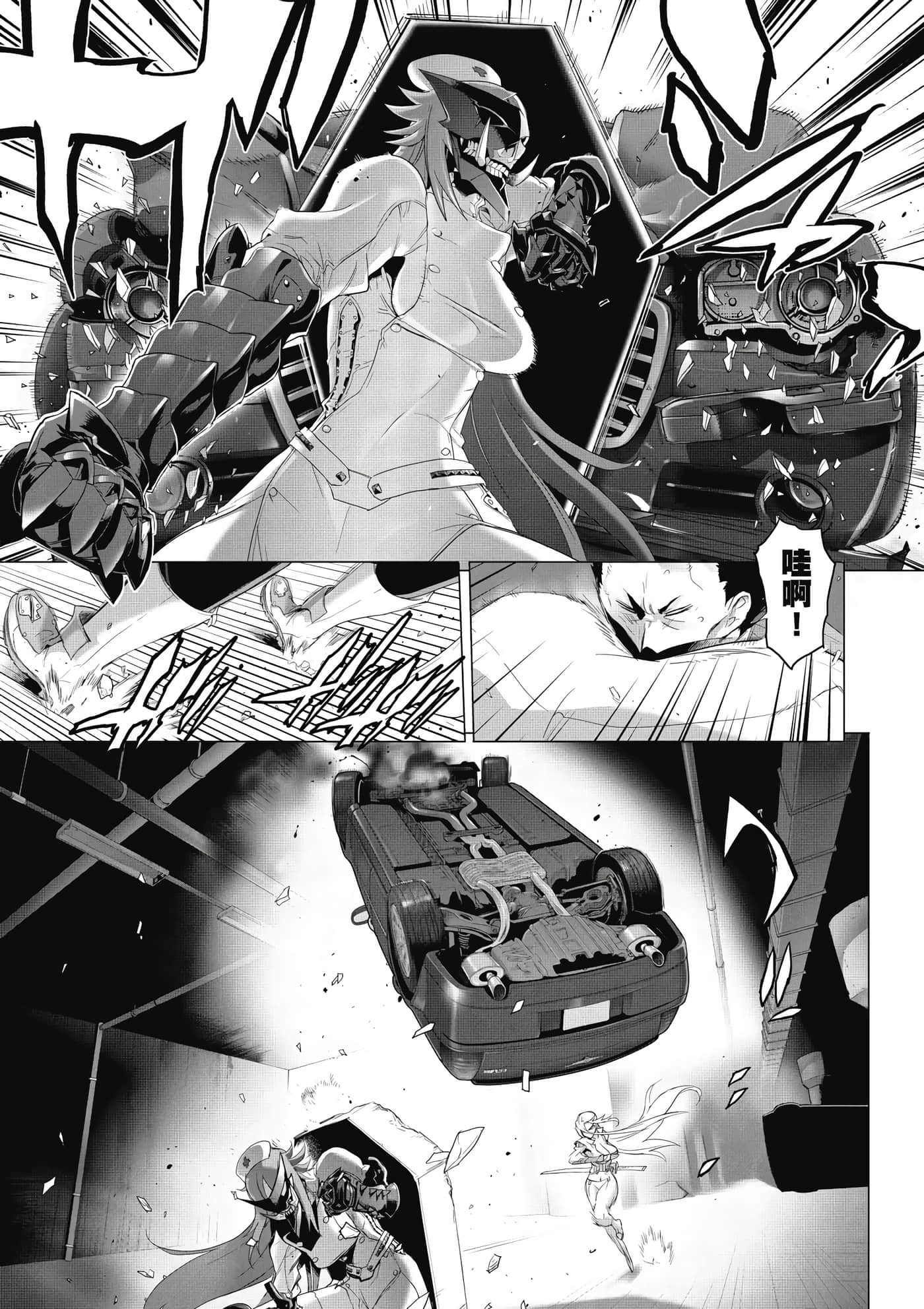 绝命制裁X【1-29卷 第29卷是生肉】【トリアージ X／Triage X／急救识别x／絕命制裁X】-2
