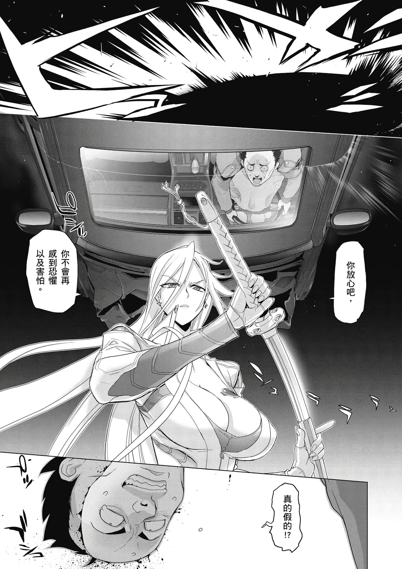 绝命制裁X【1-29卷 第29卷是生肉】【トリアージ X／Triage X／急救识别x／絕命制裁X】-2