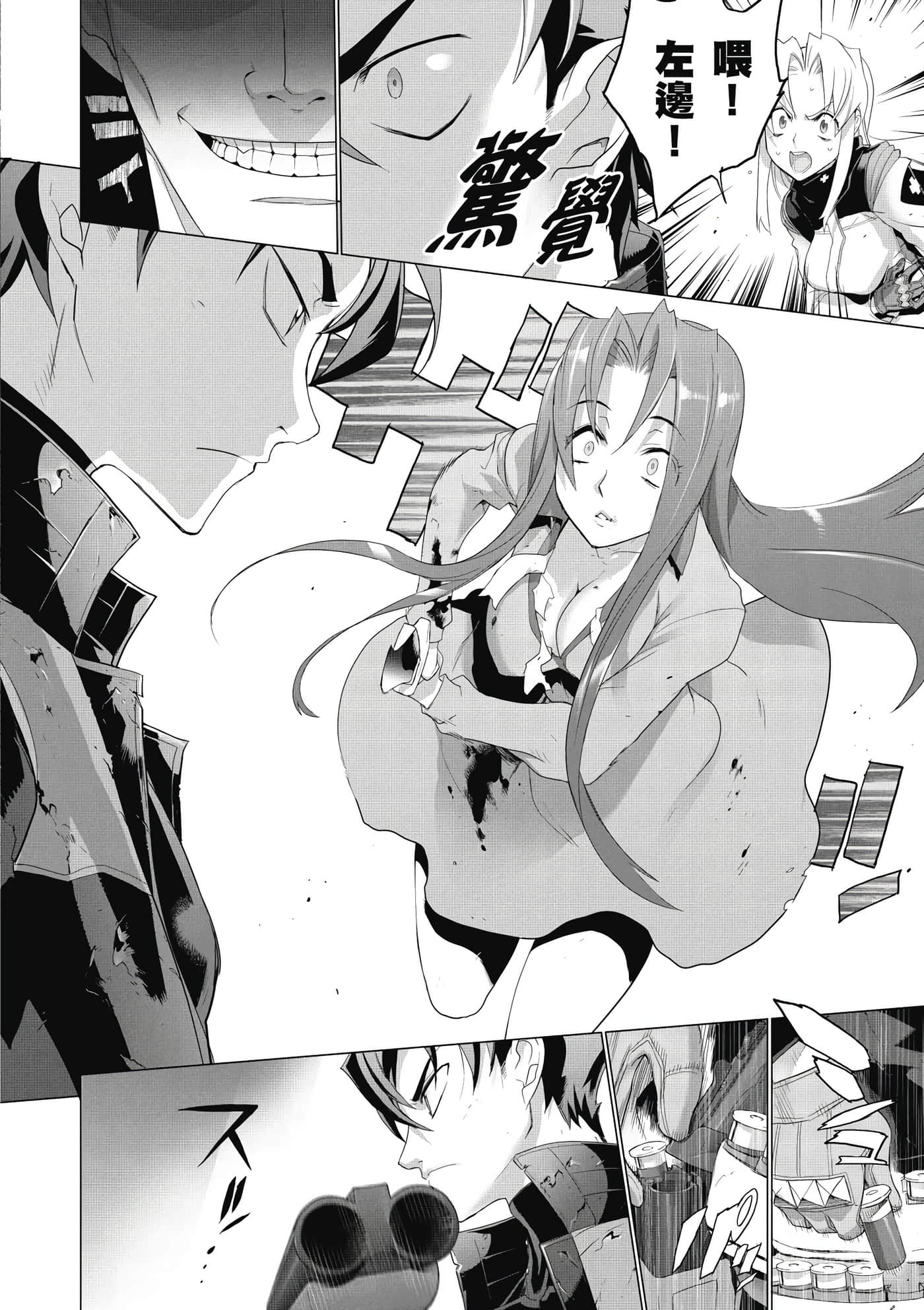 绝命制裁X【1-29卷 第29卷是生肉】【トリアージ X／Triage X／急救识别x／絕命制裁X】-2